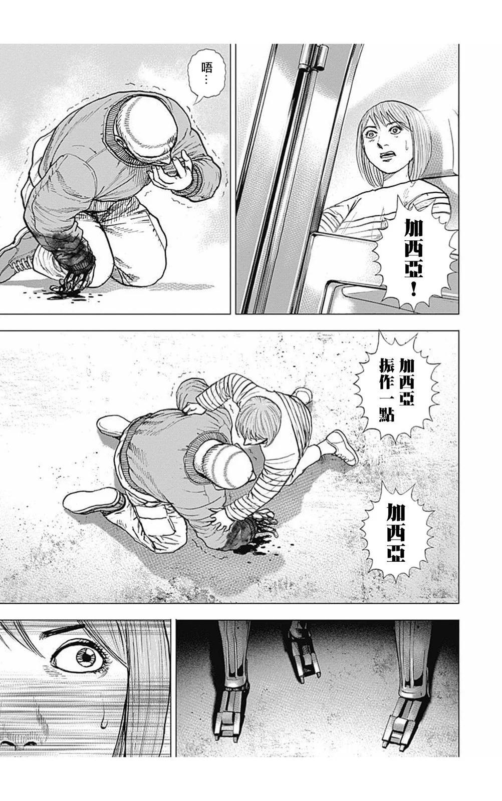第169话13