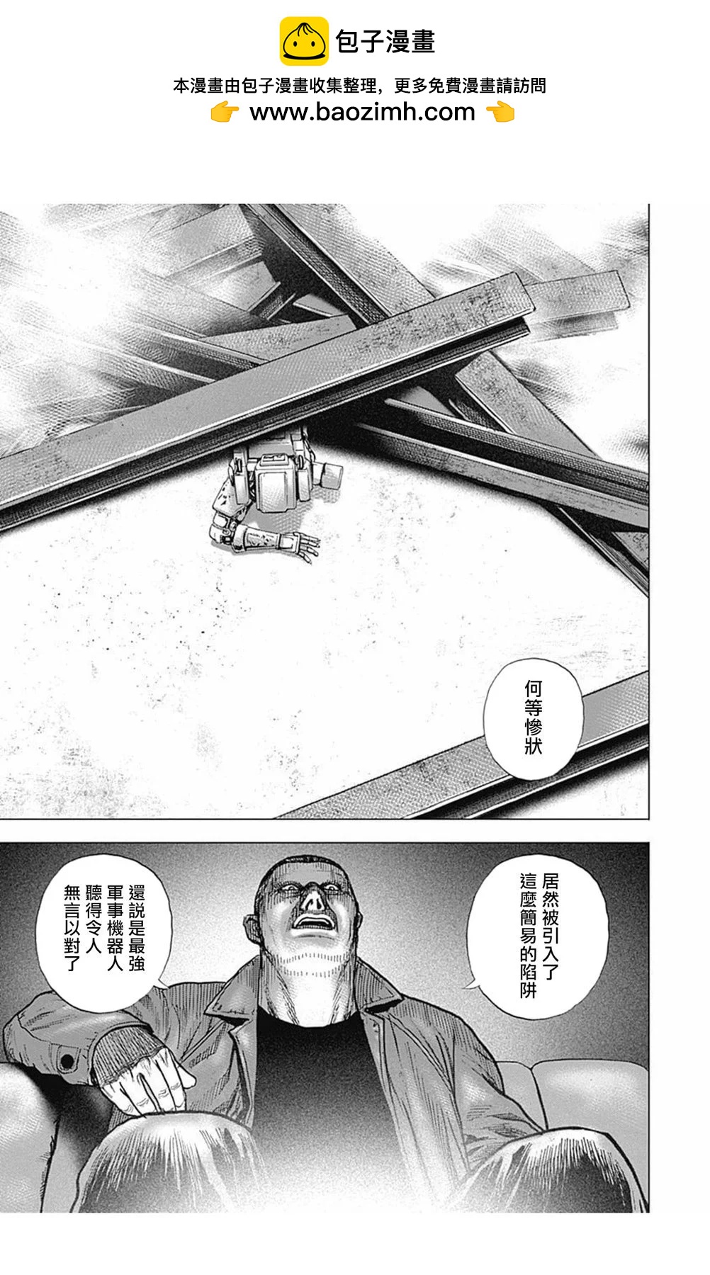 第169话4