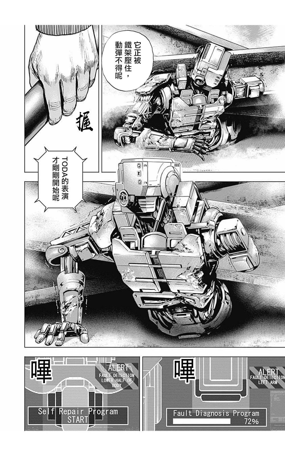 第169话5