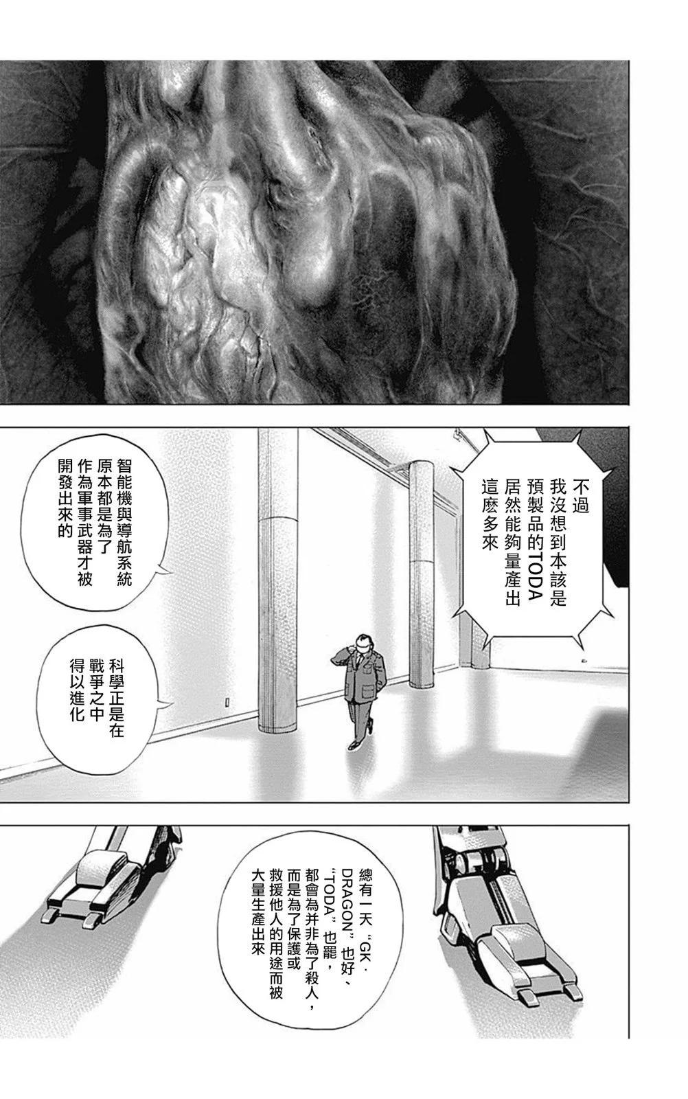 第170话4