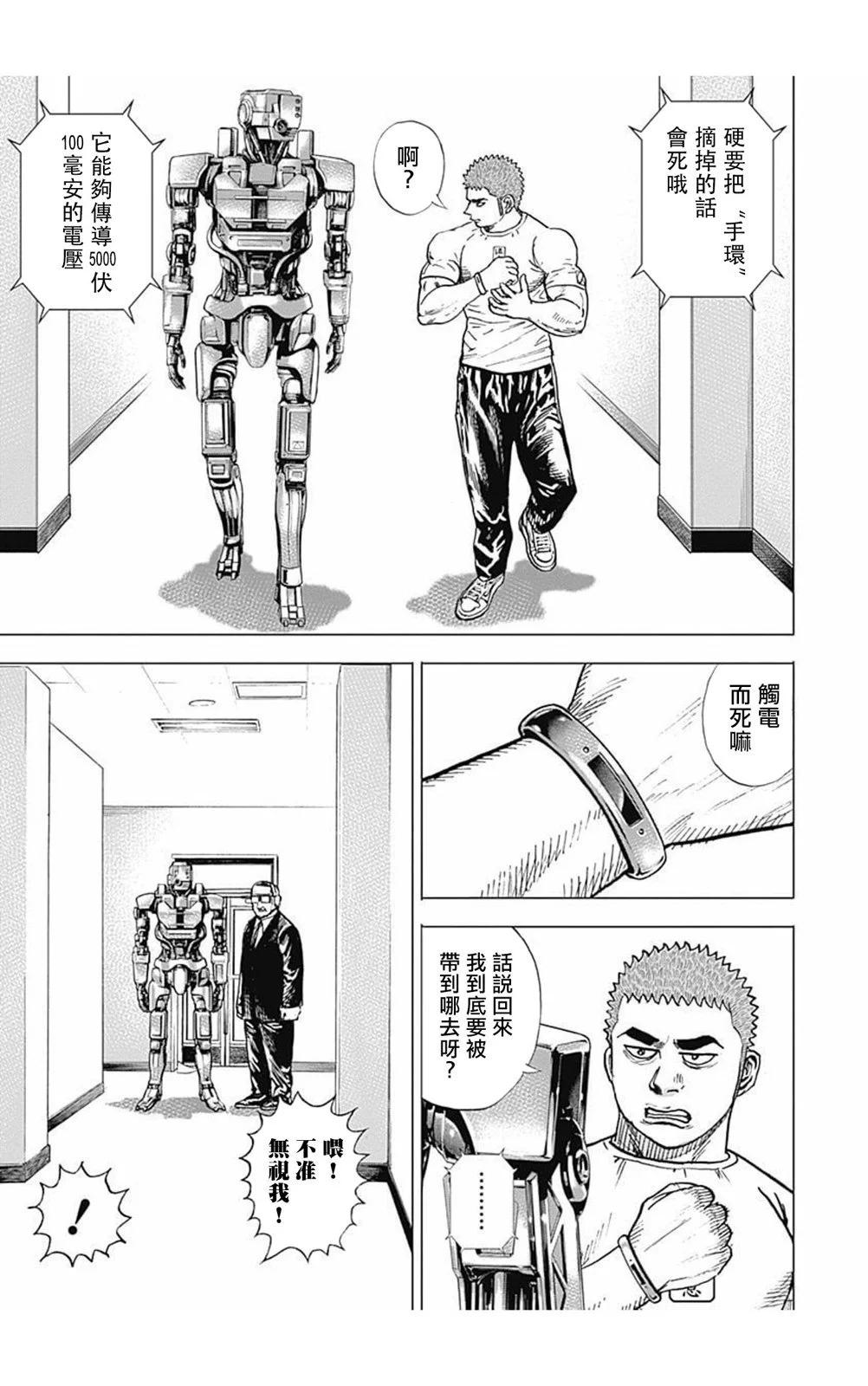 第170话6