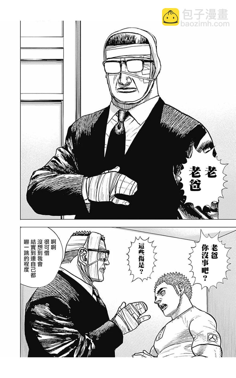第170话7