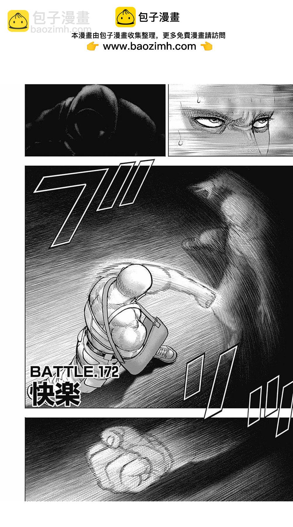 第172话1