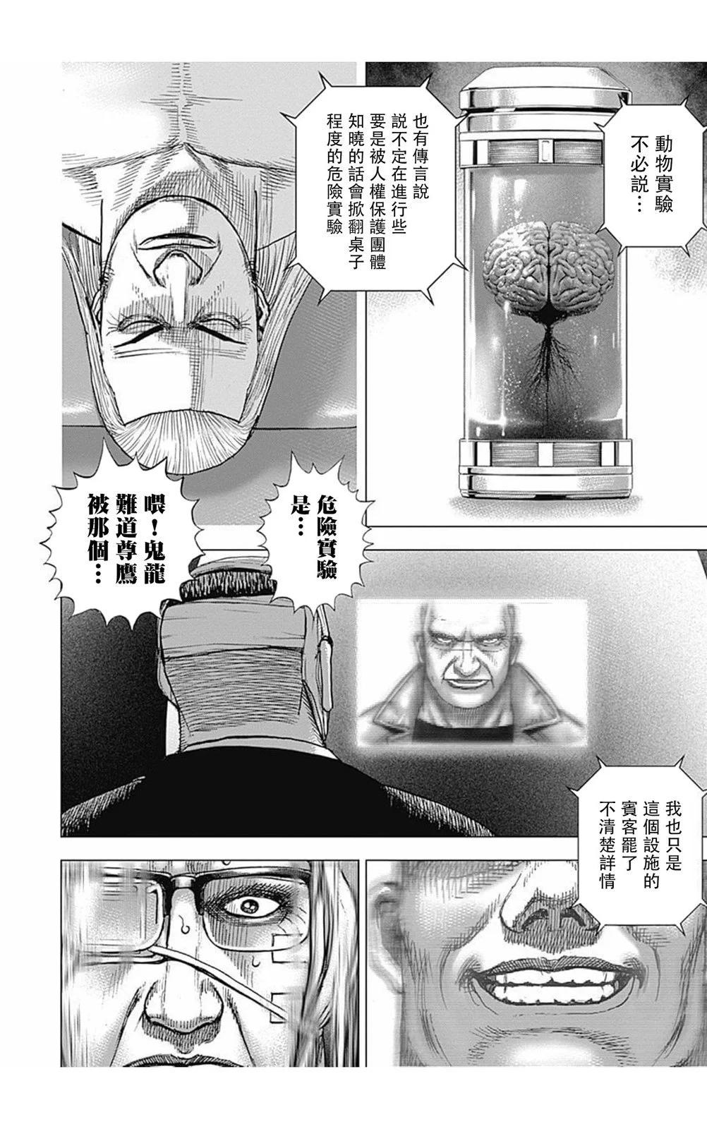 第172话10