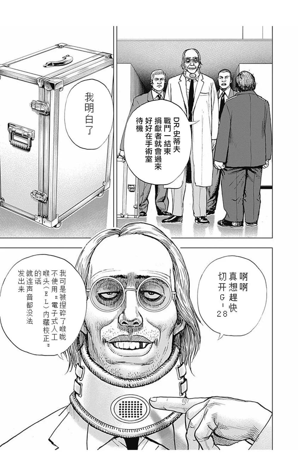第172话11