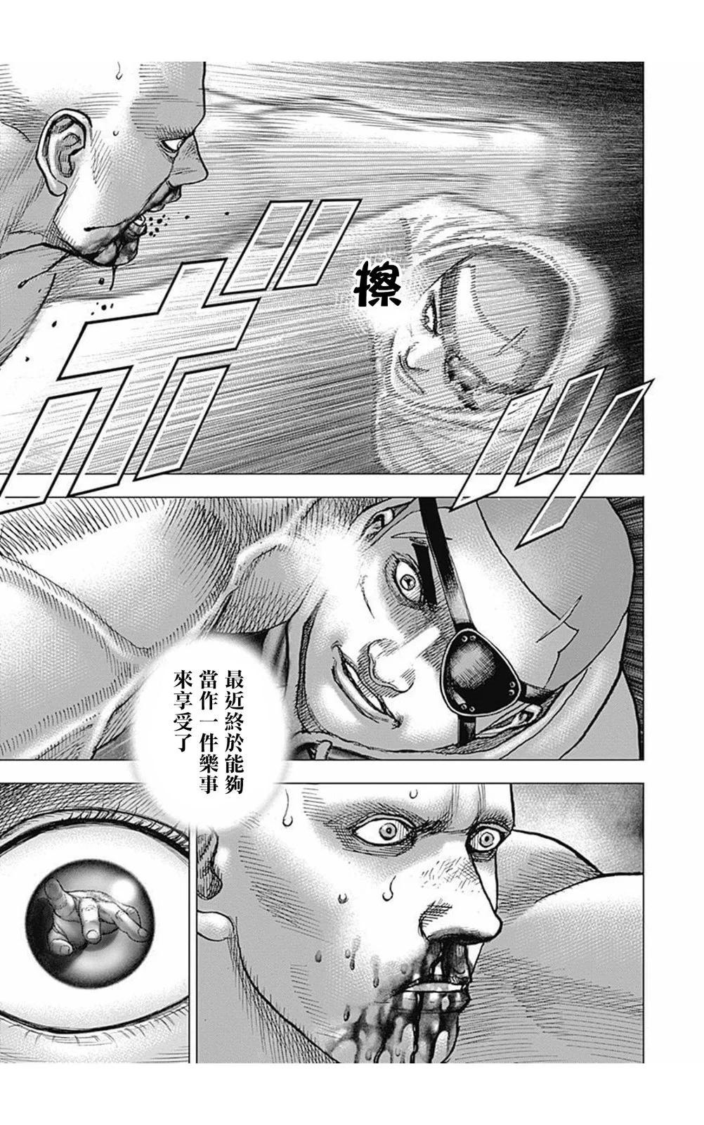 第172话13