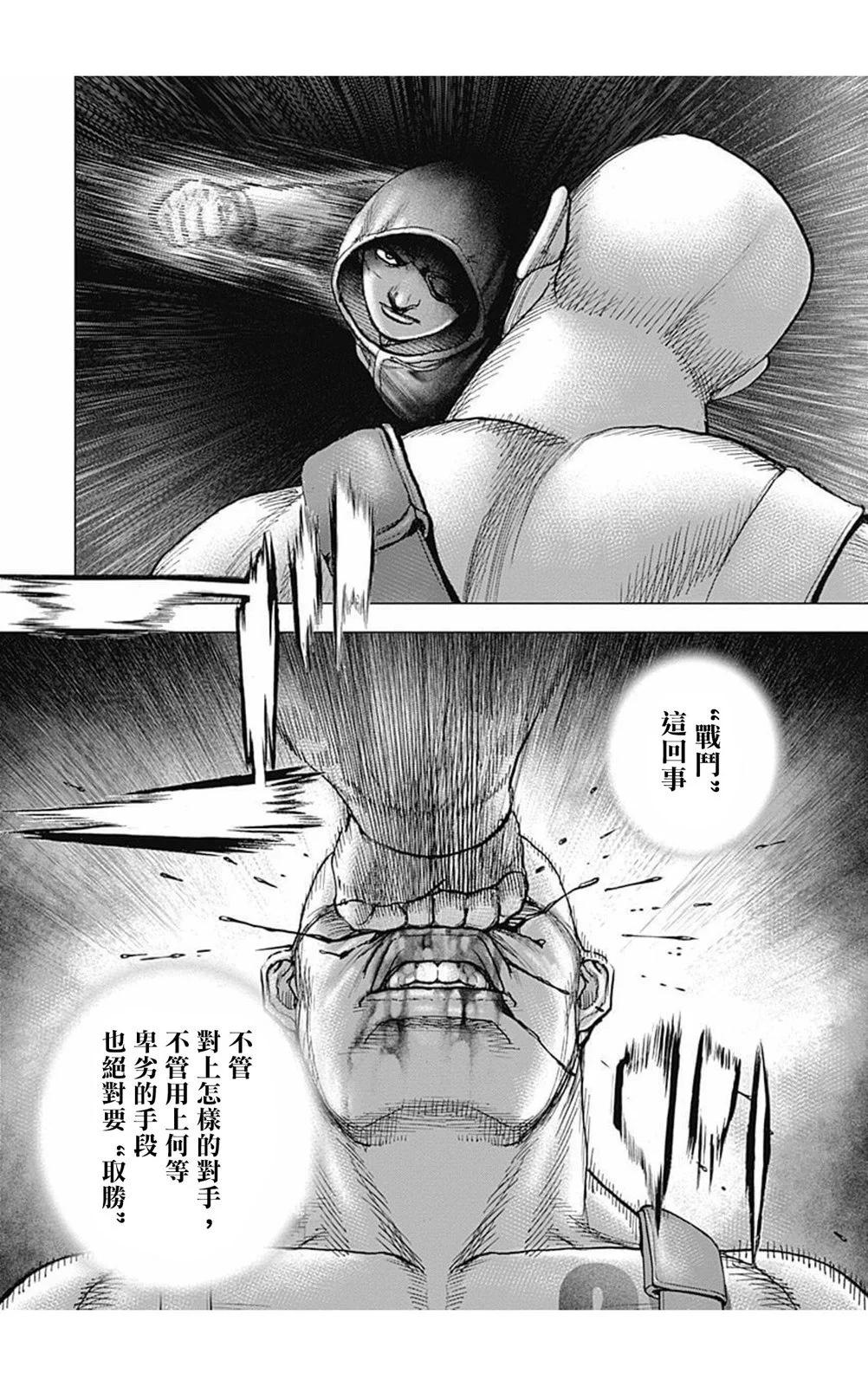 第172话3