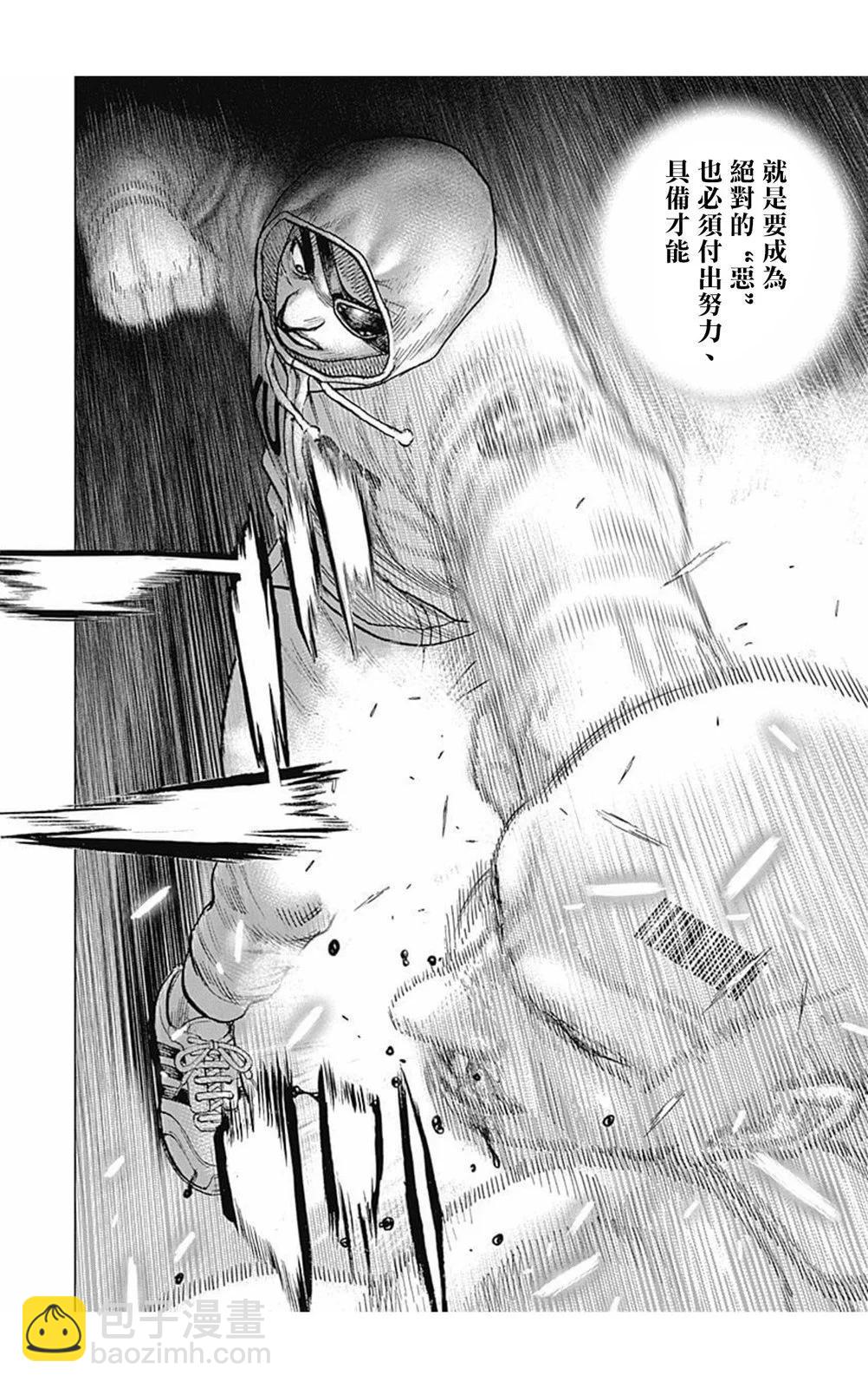 第172话6