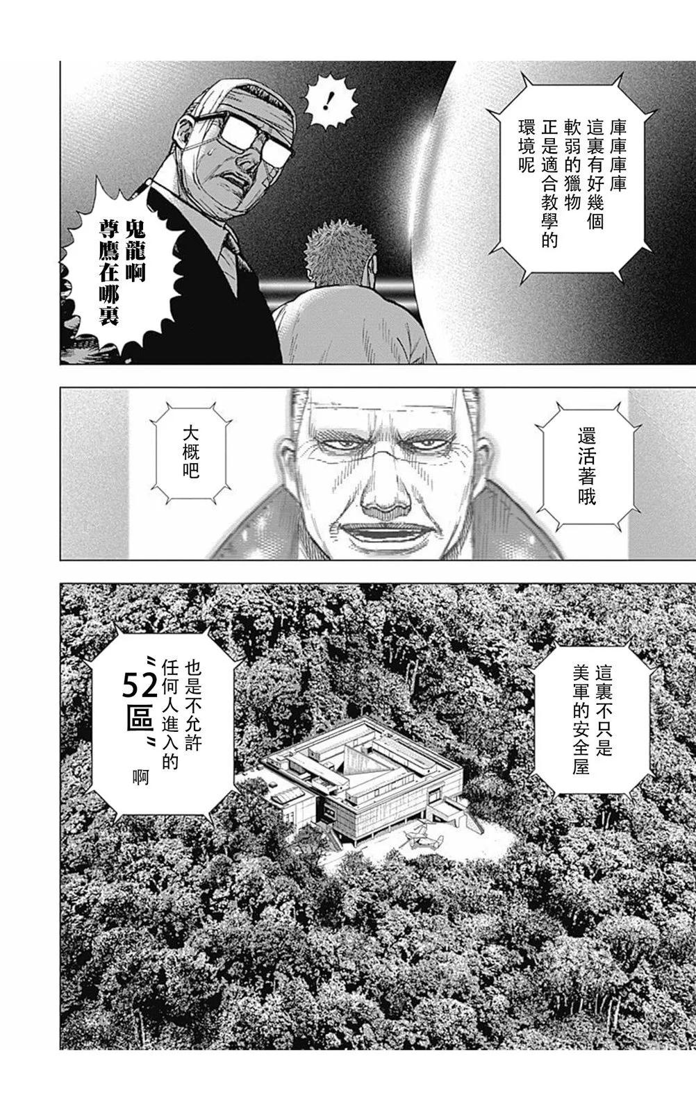 第172话8
