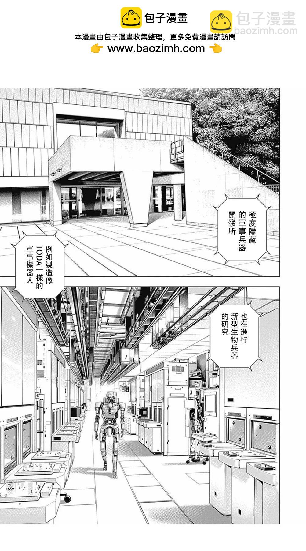 第172话9