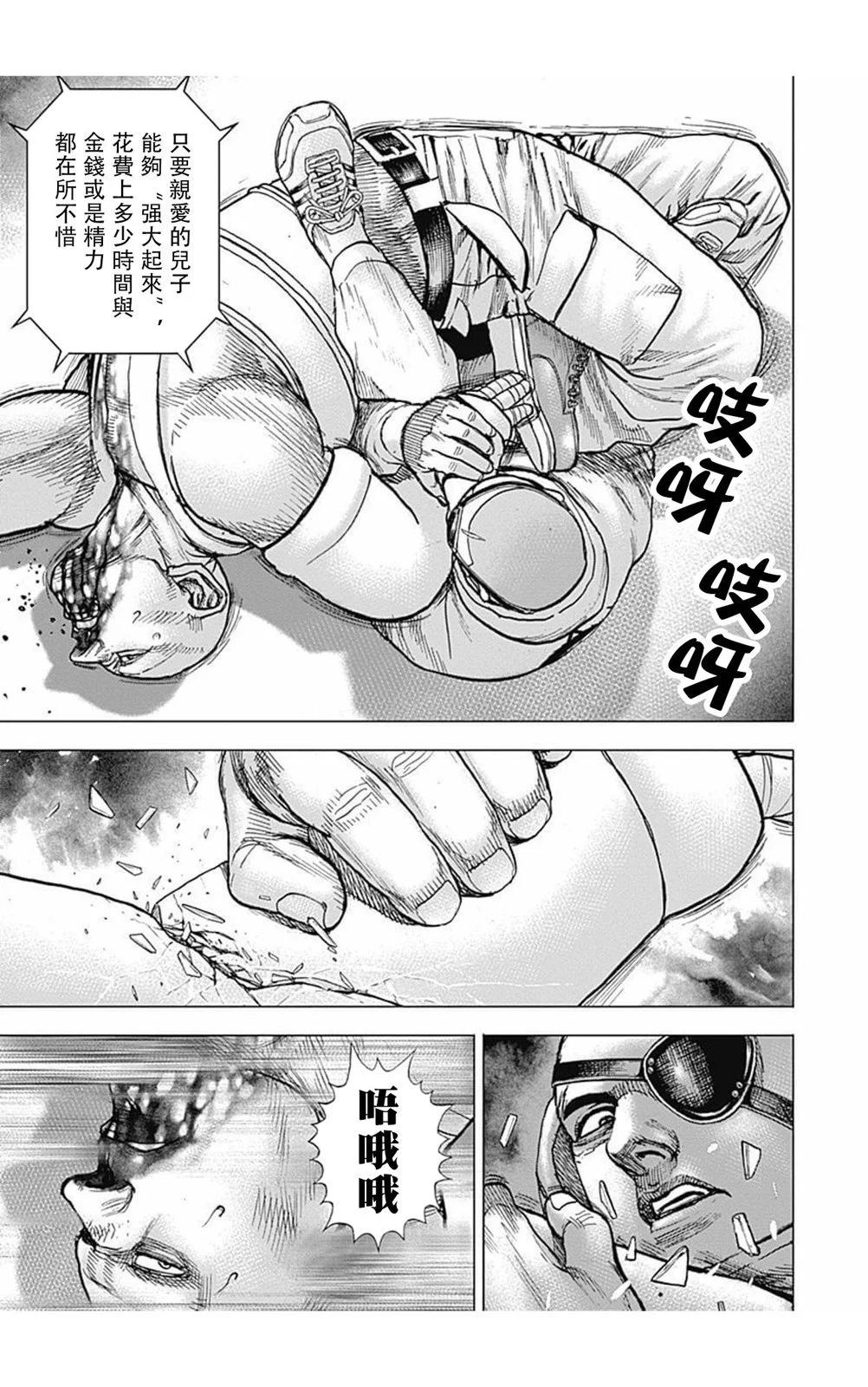 第173话11