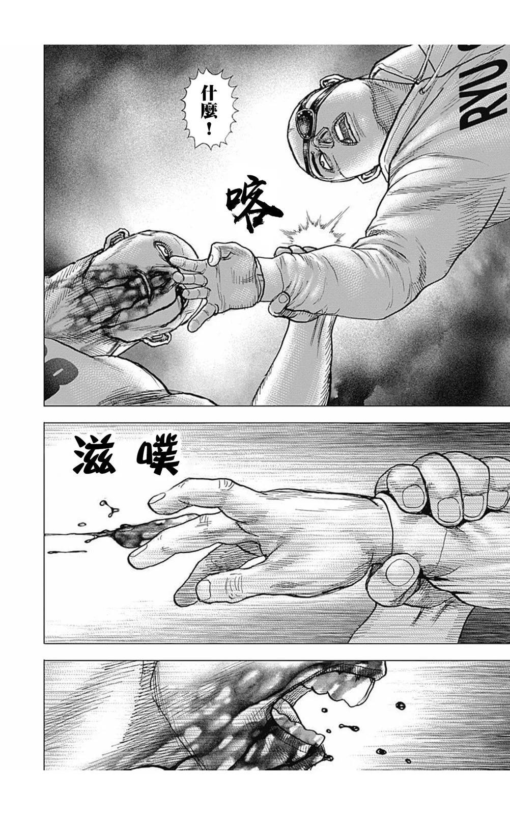 第173话3