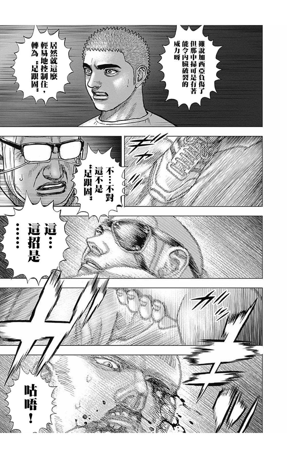 第173话6