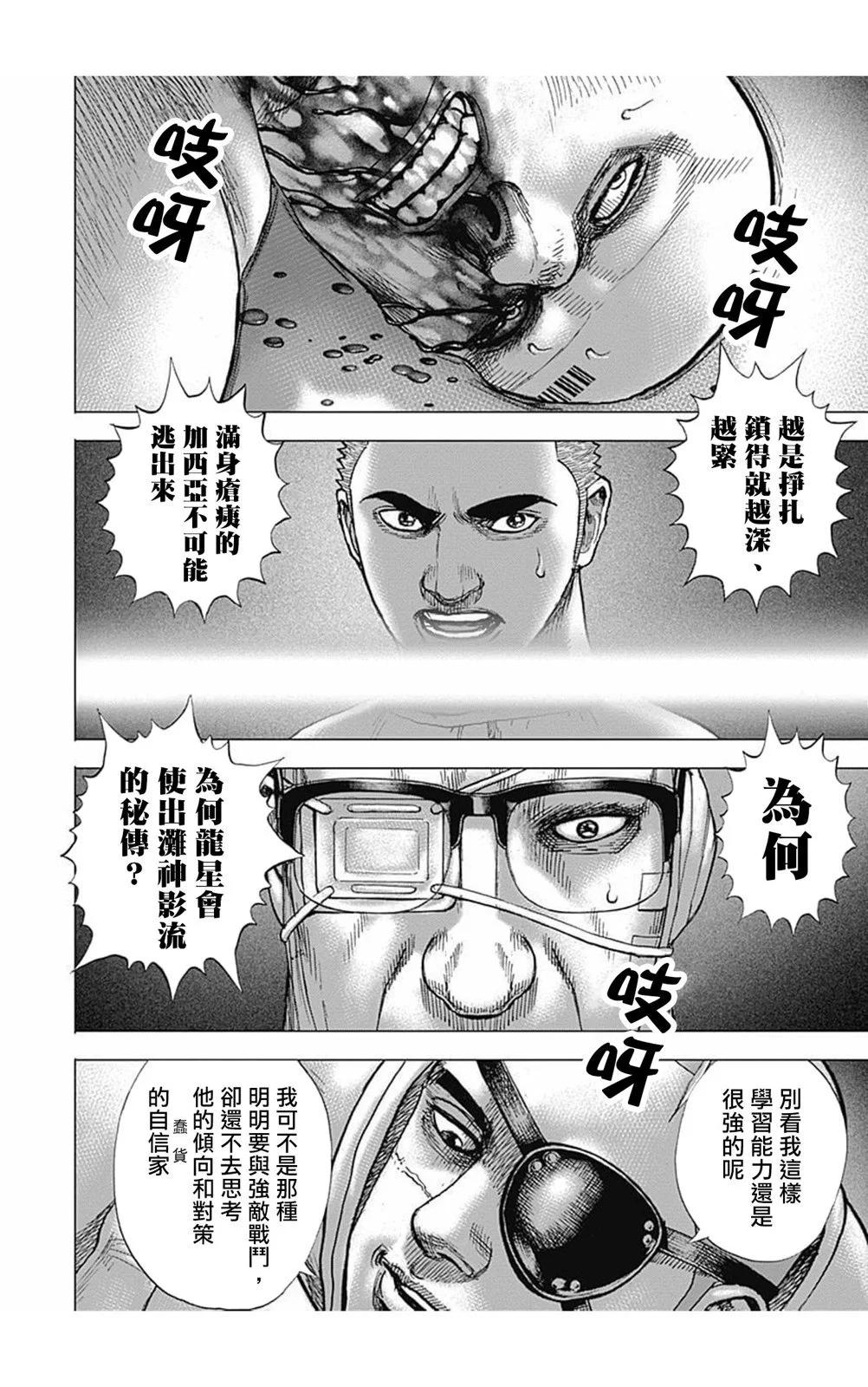 第173话8