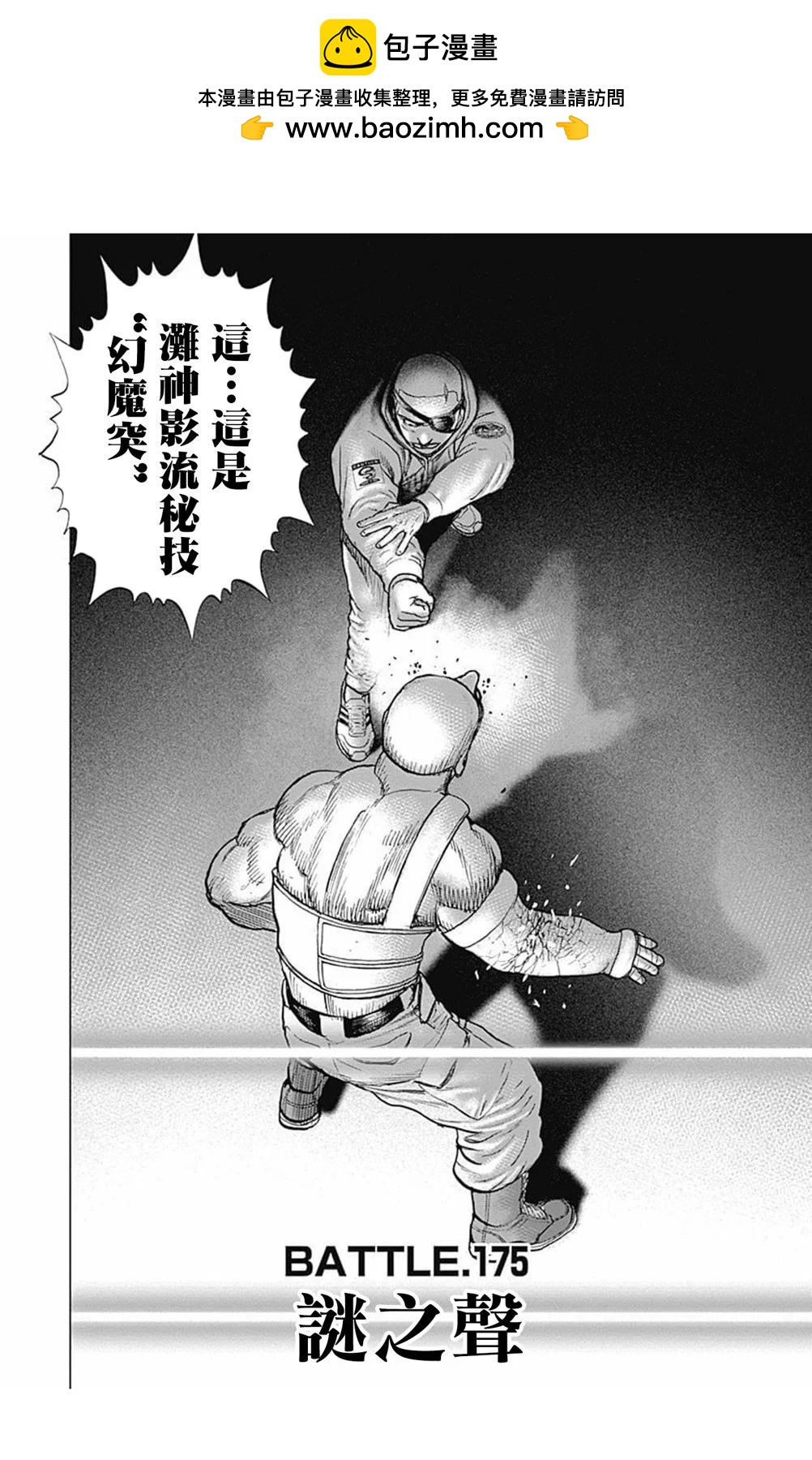 第175话1
