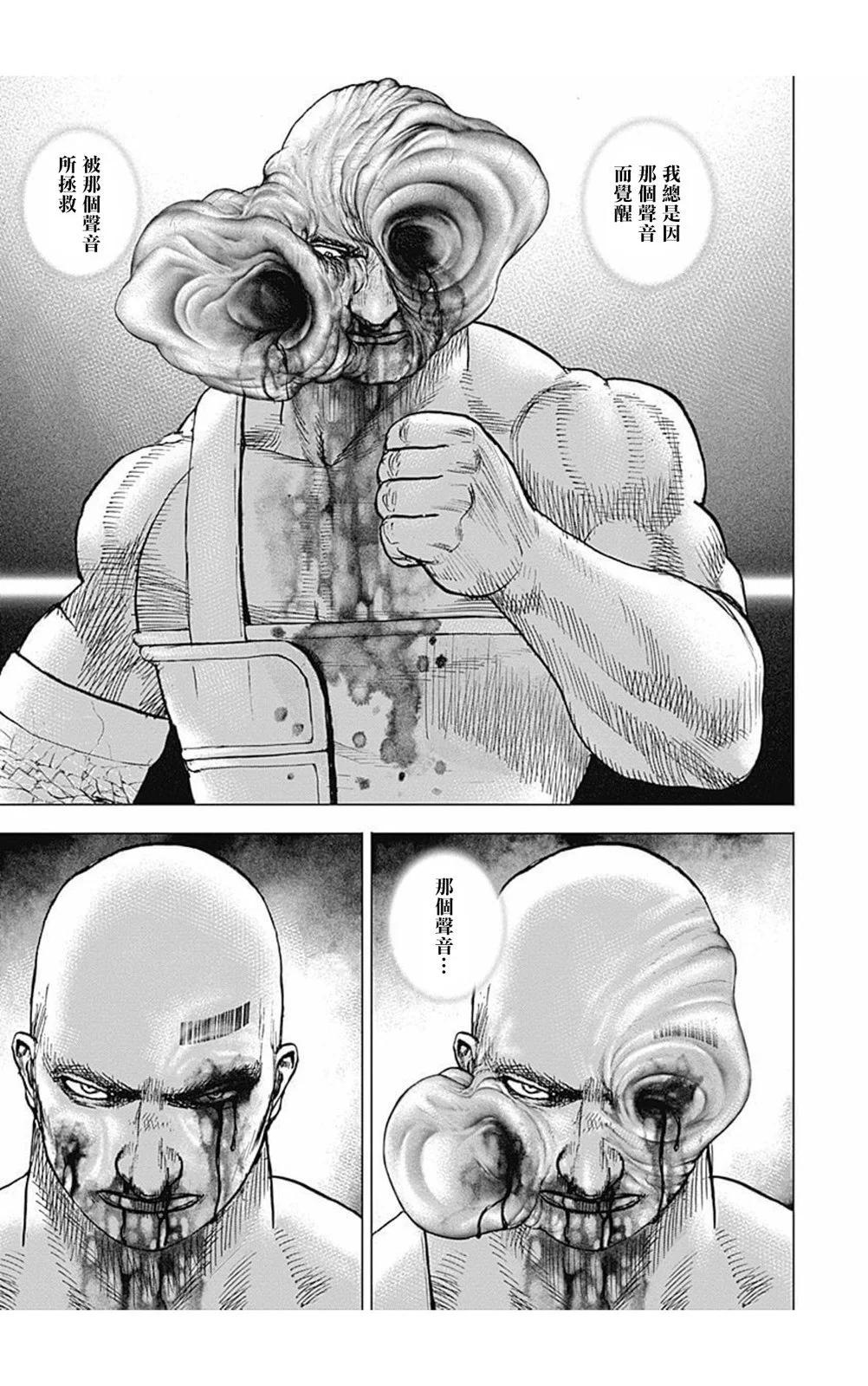 第175话11