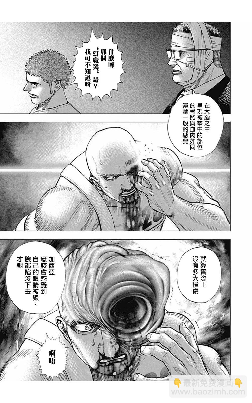 第175话2