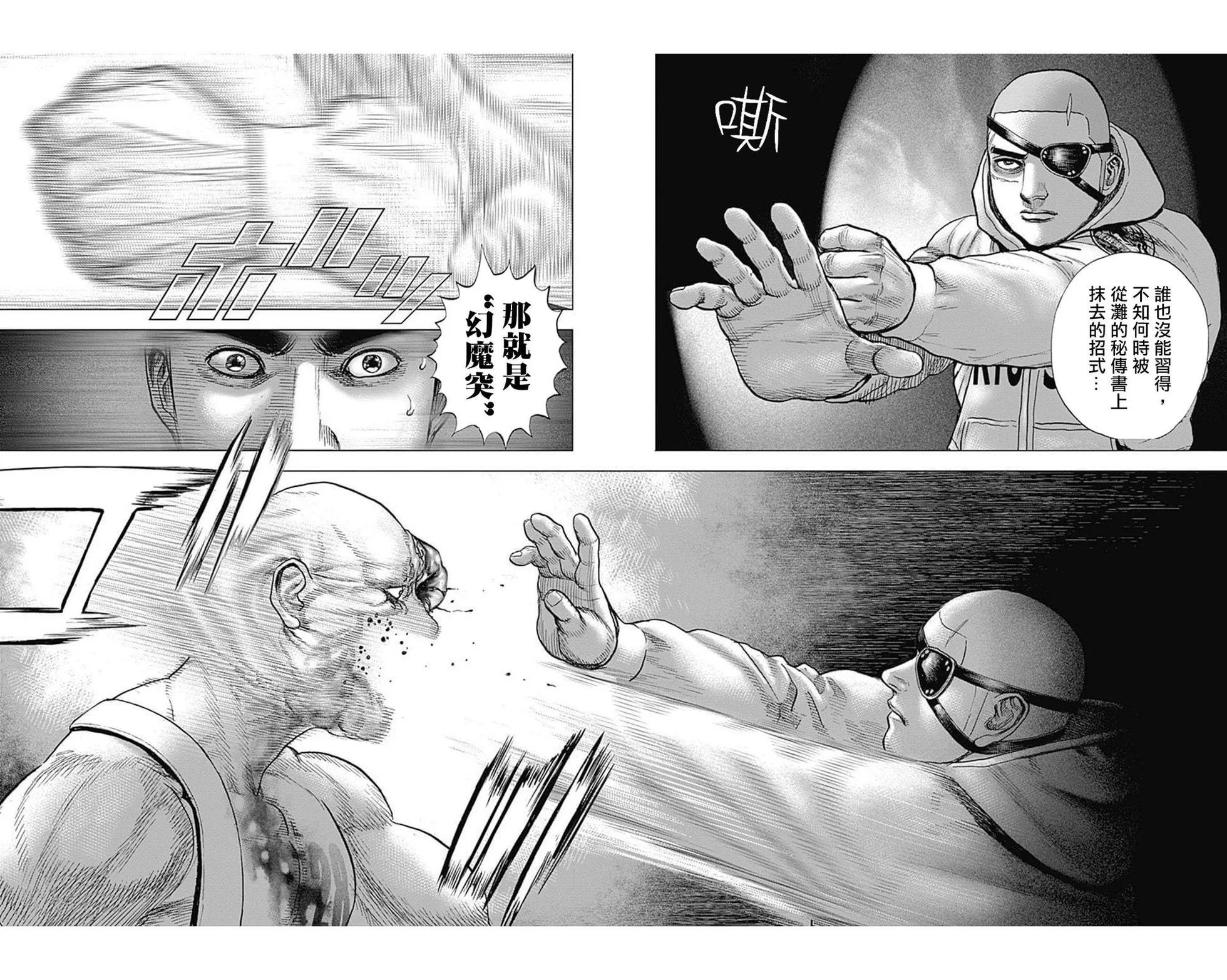第175话3