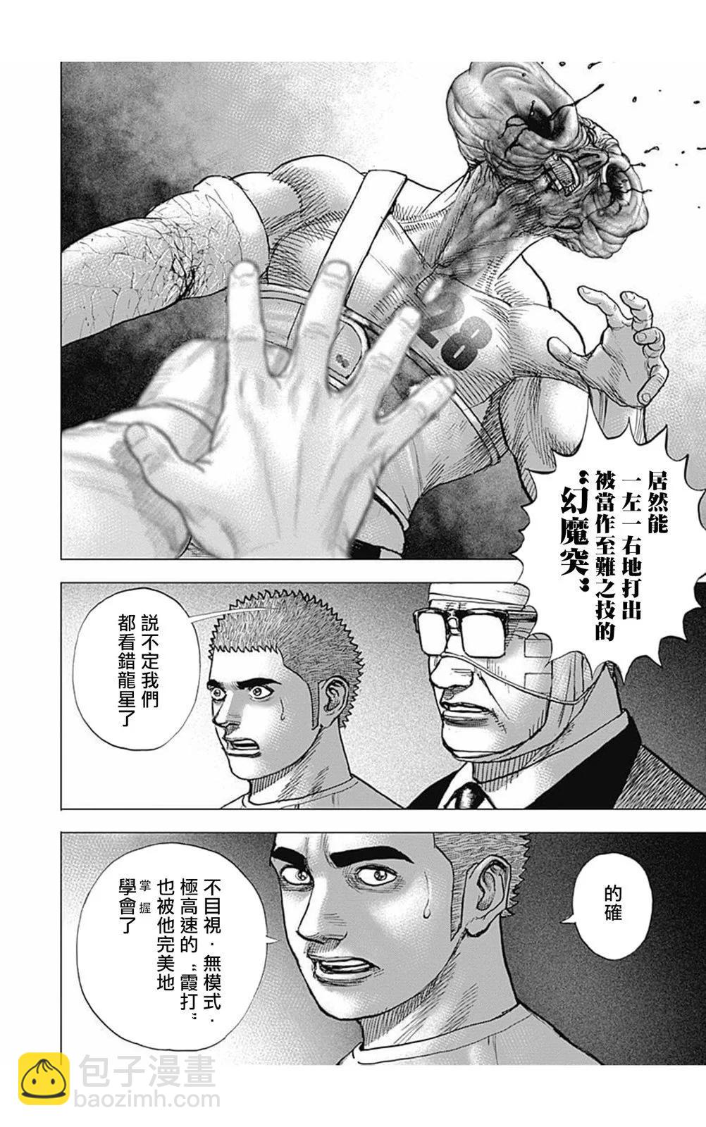 第175话5