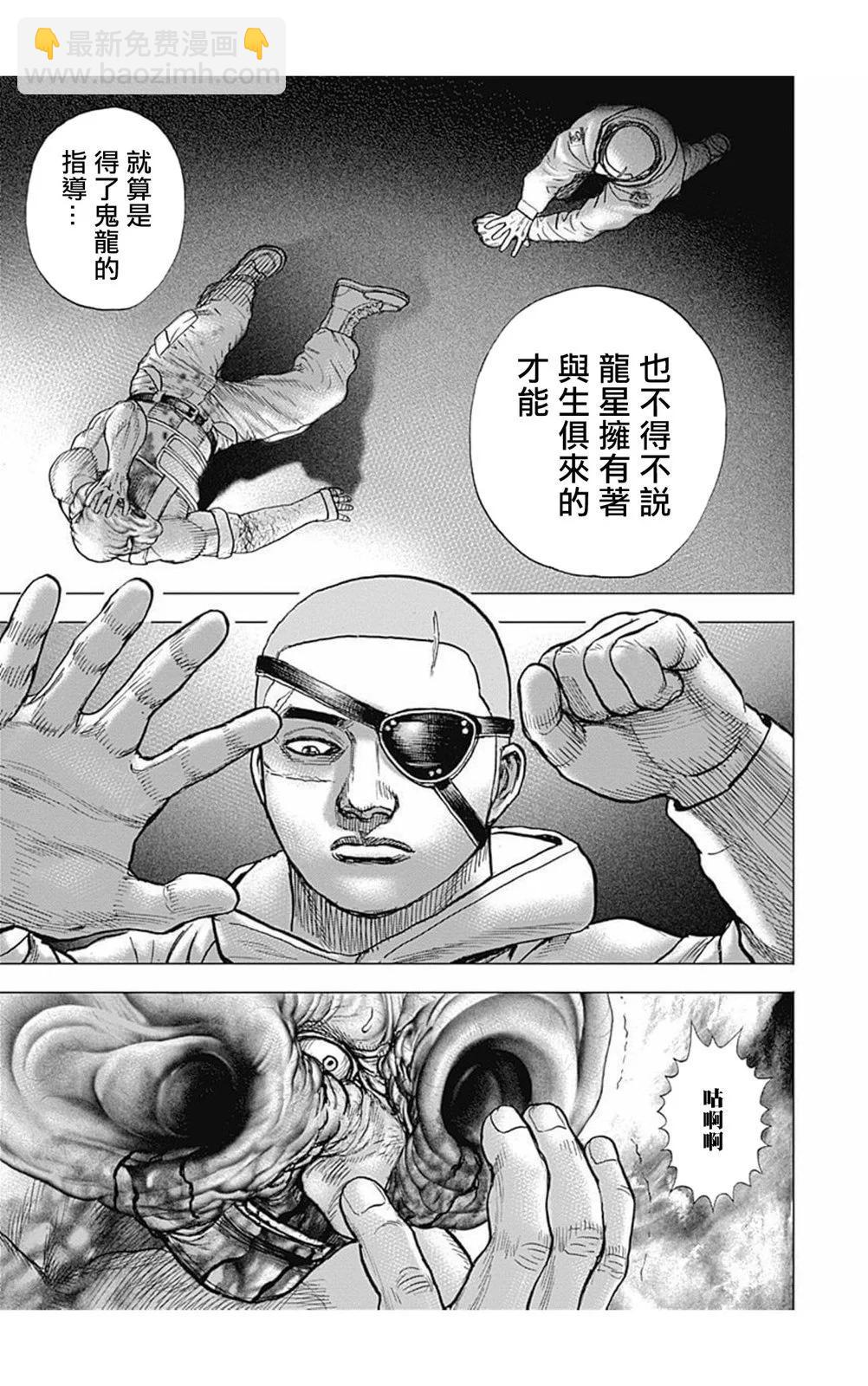 第175话6
