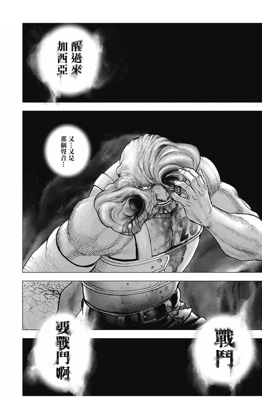 第175话7