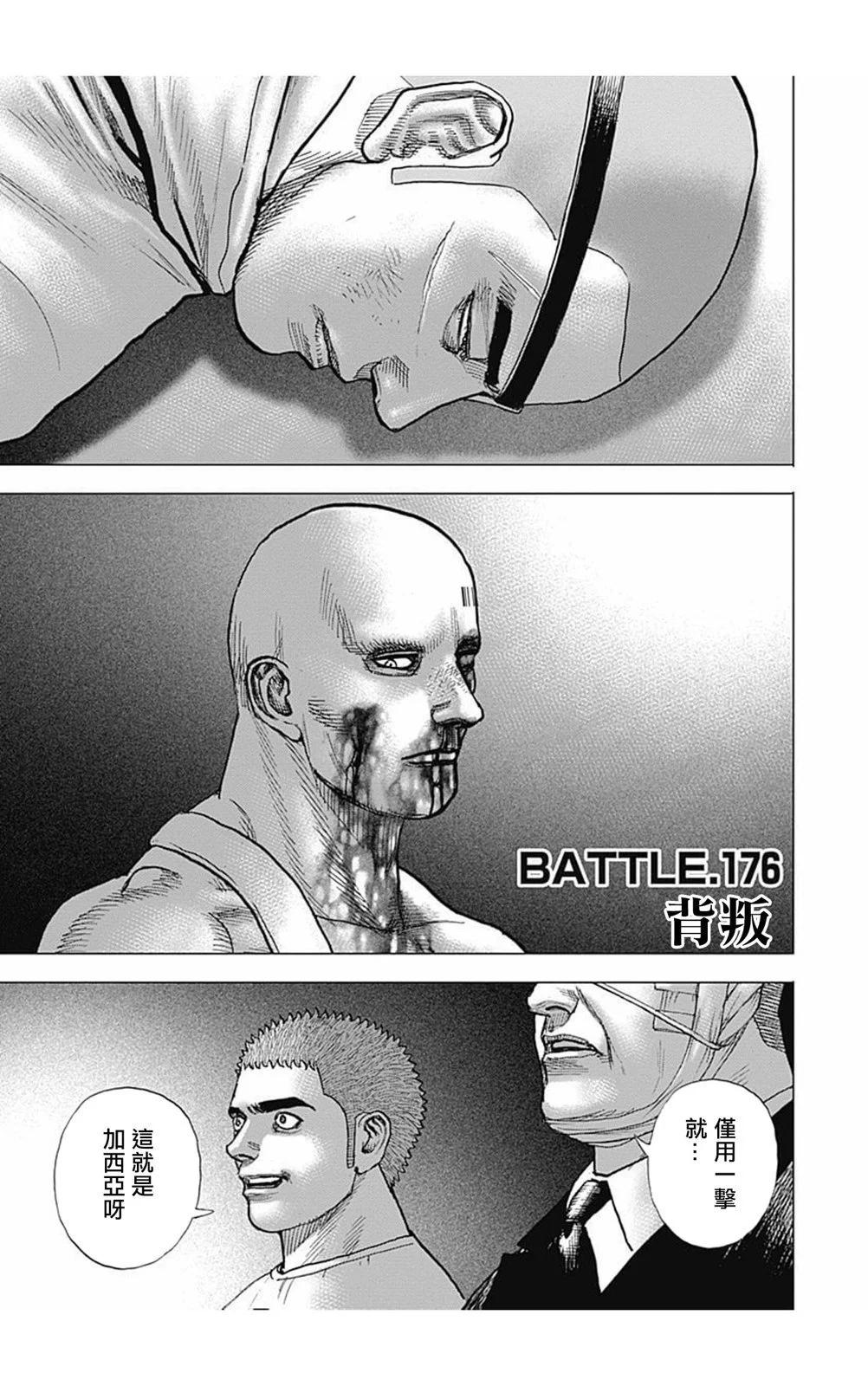 第176话0