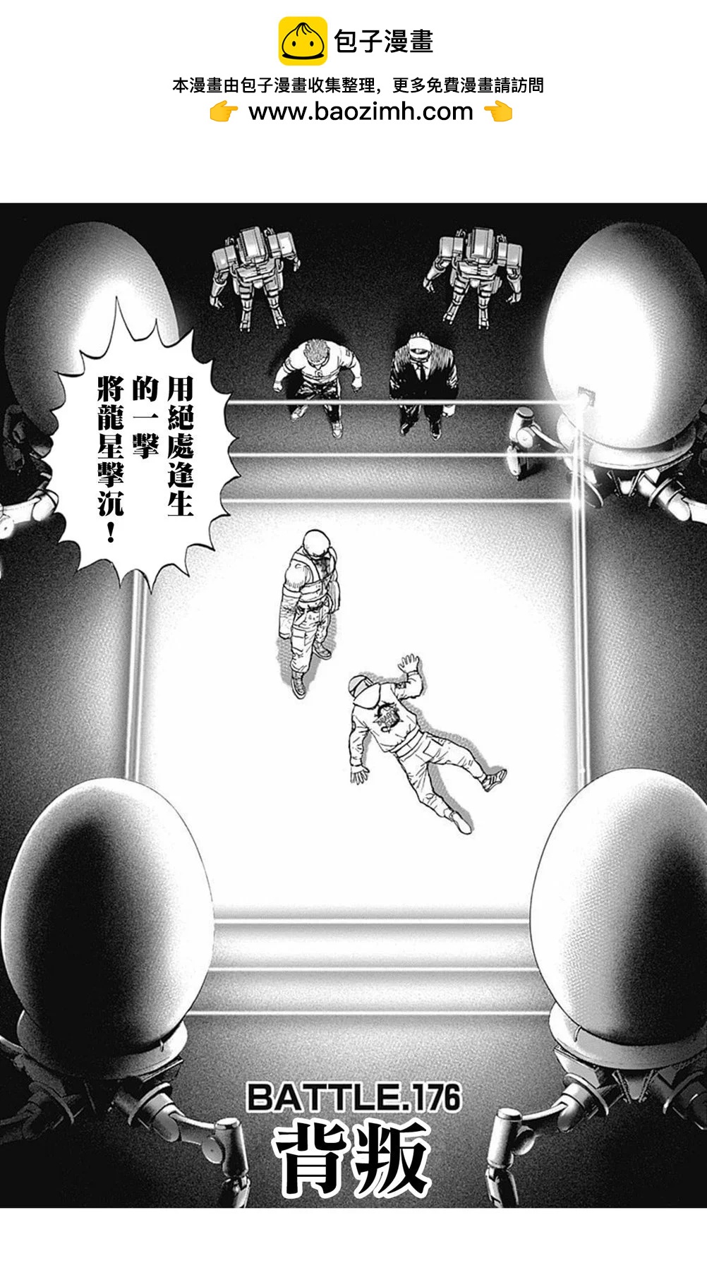 第176话1