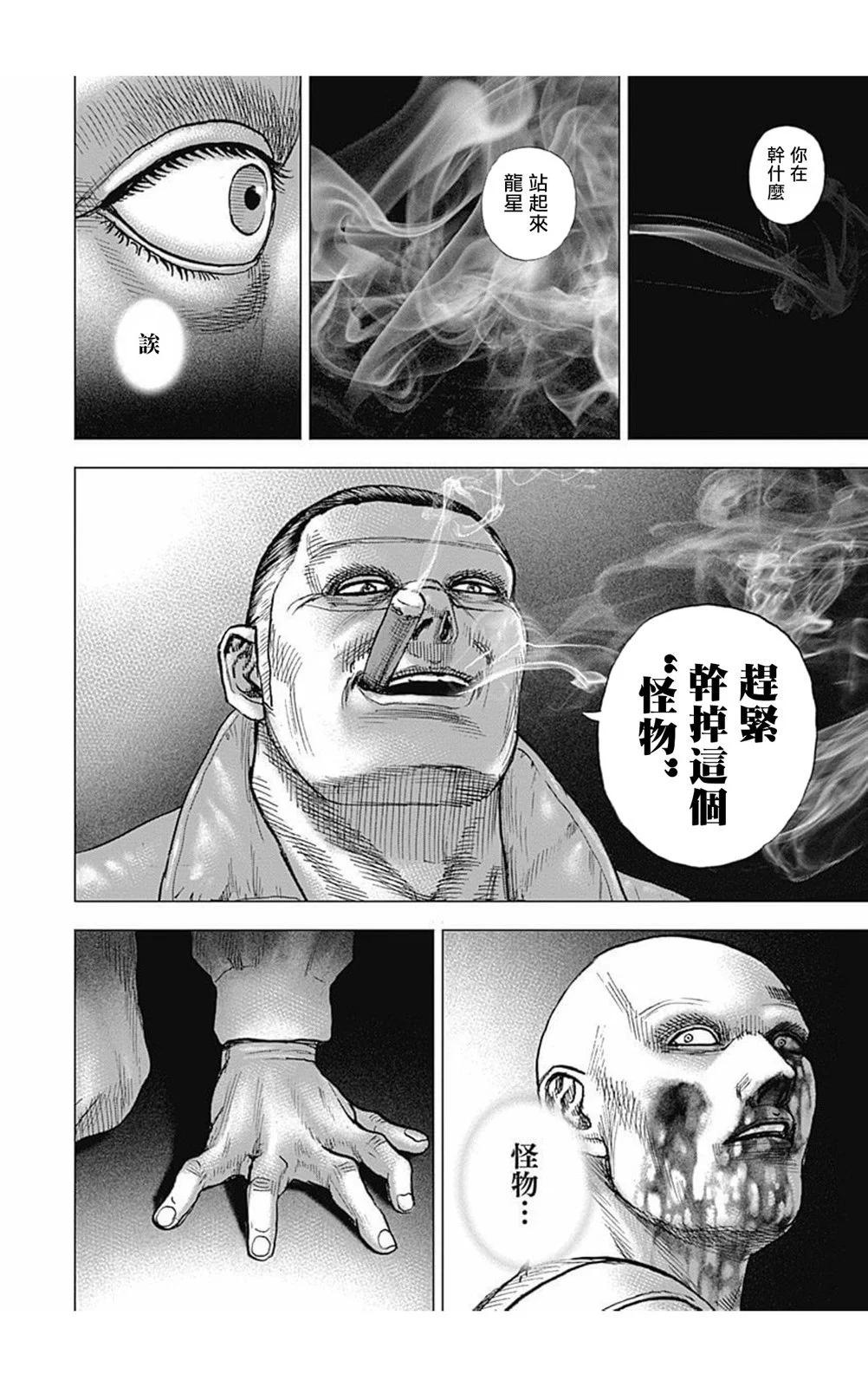 第176话13