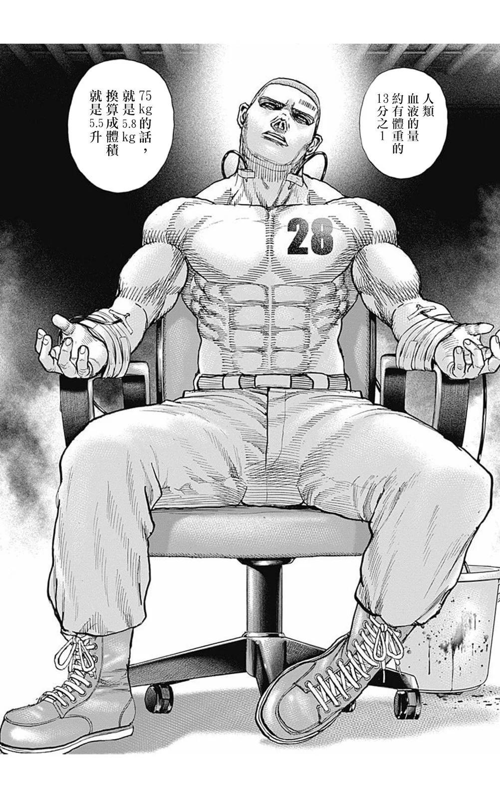 第176话3