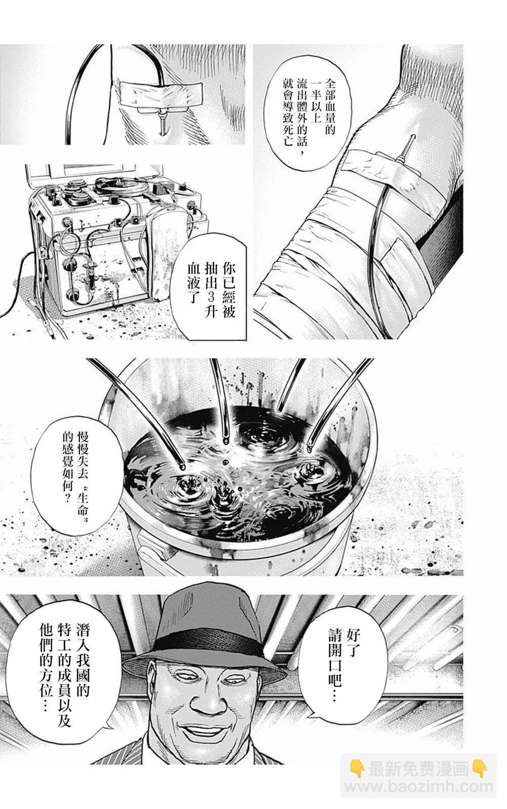 第176话4