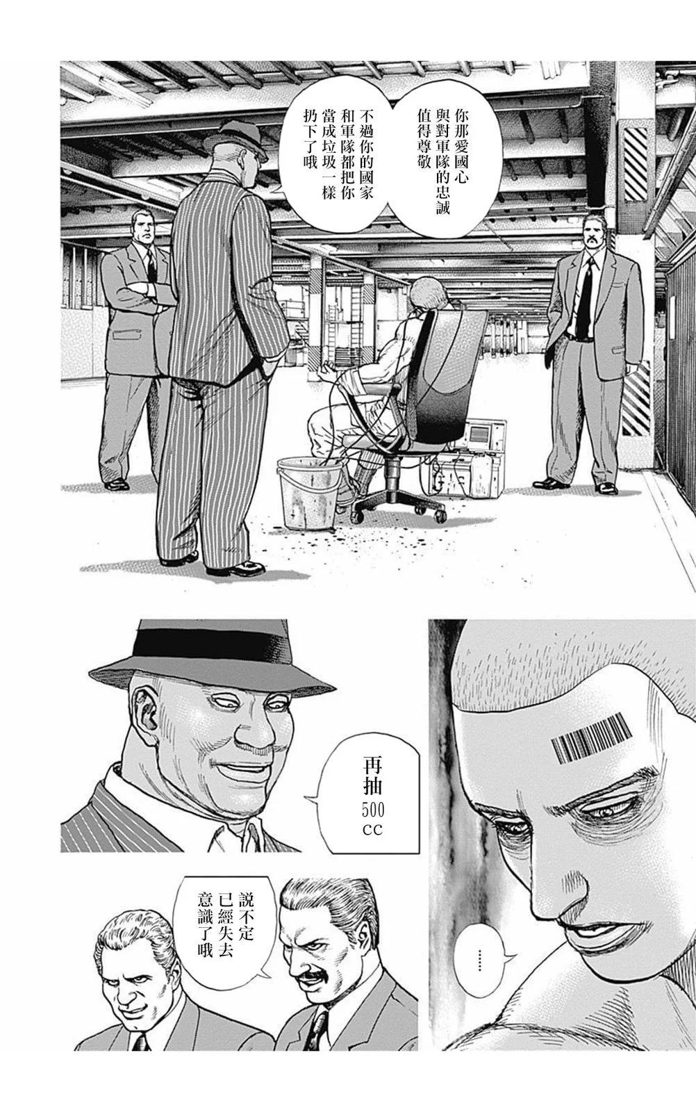 第176话5