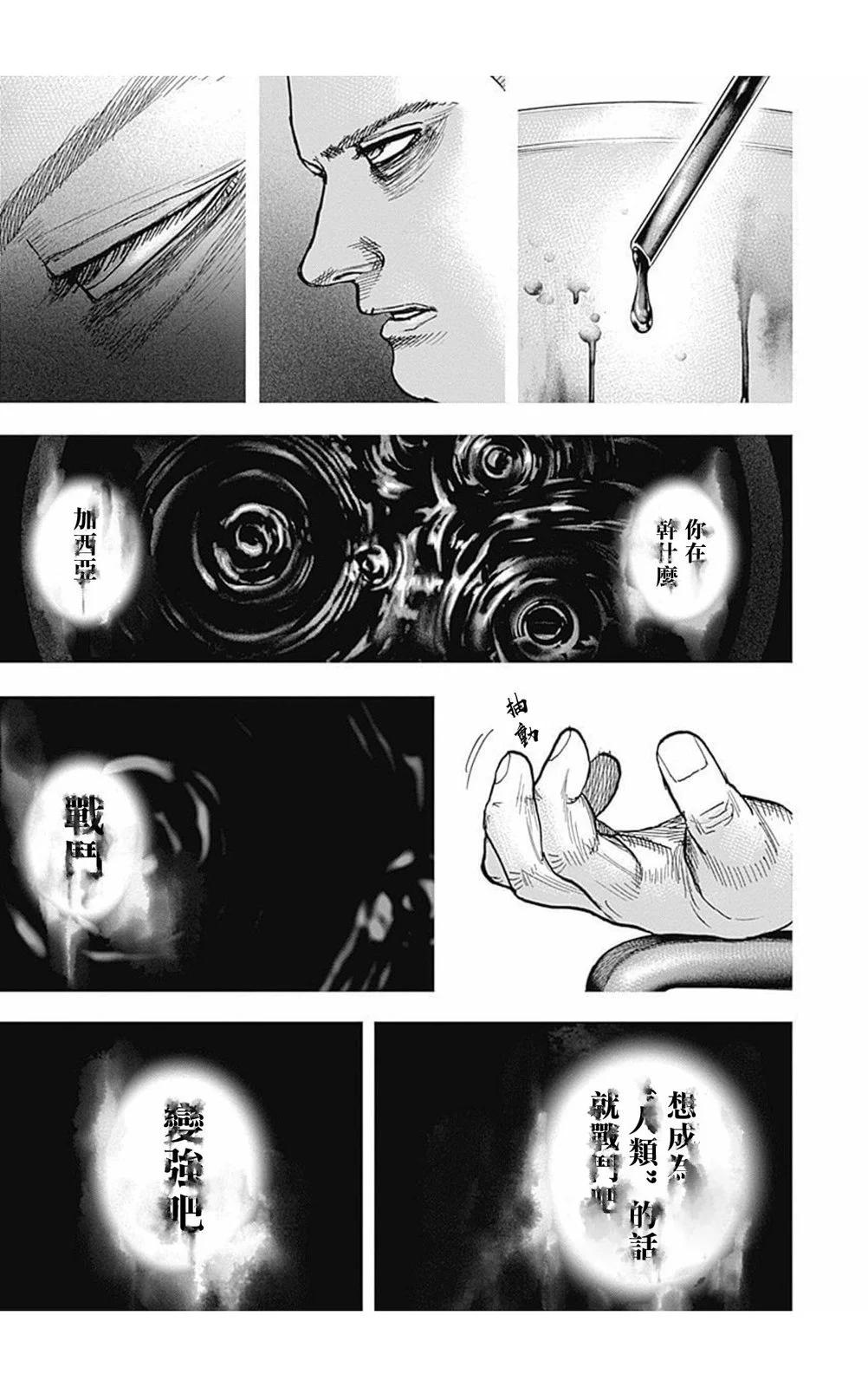 第176话6