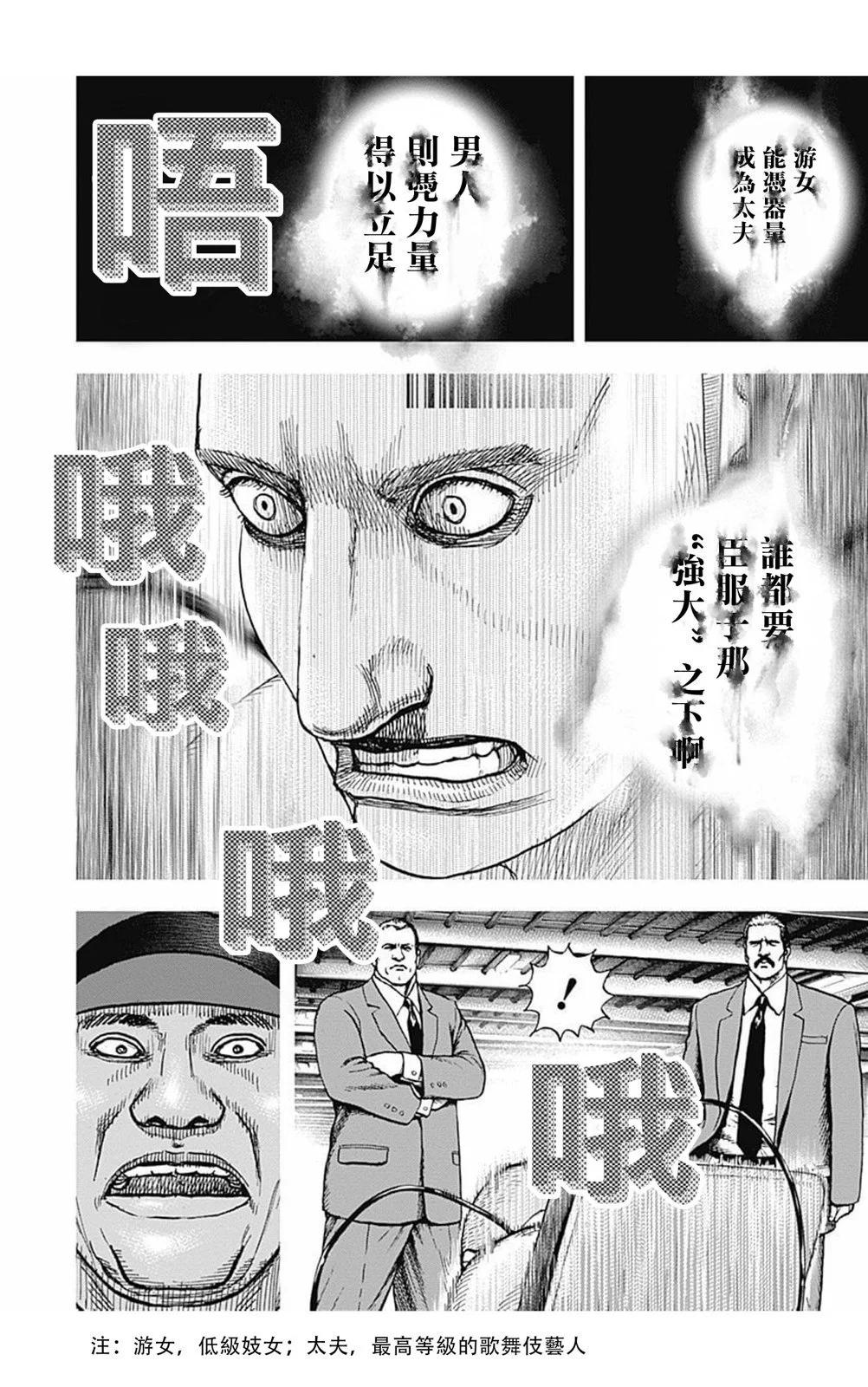 第176话7