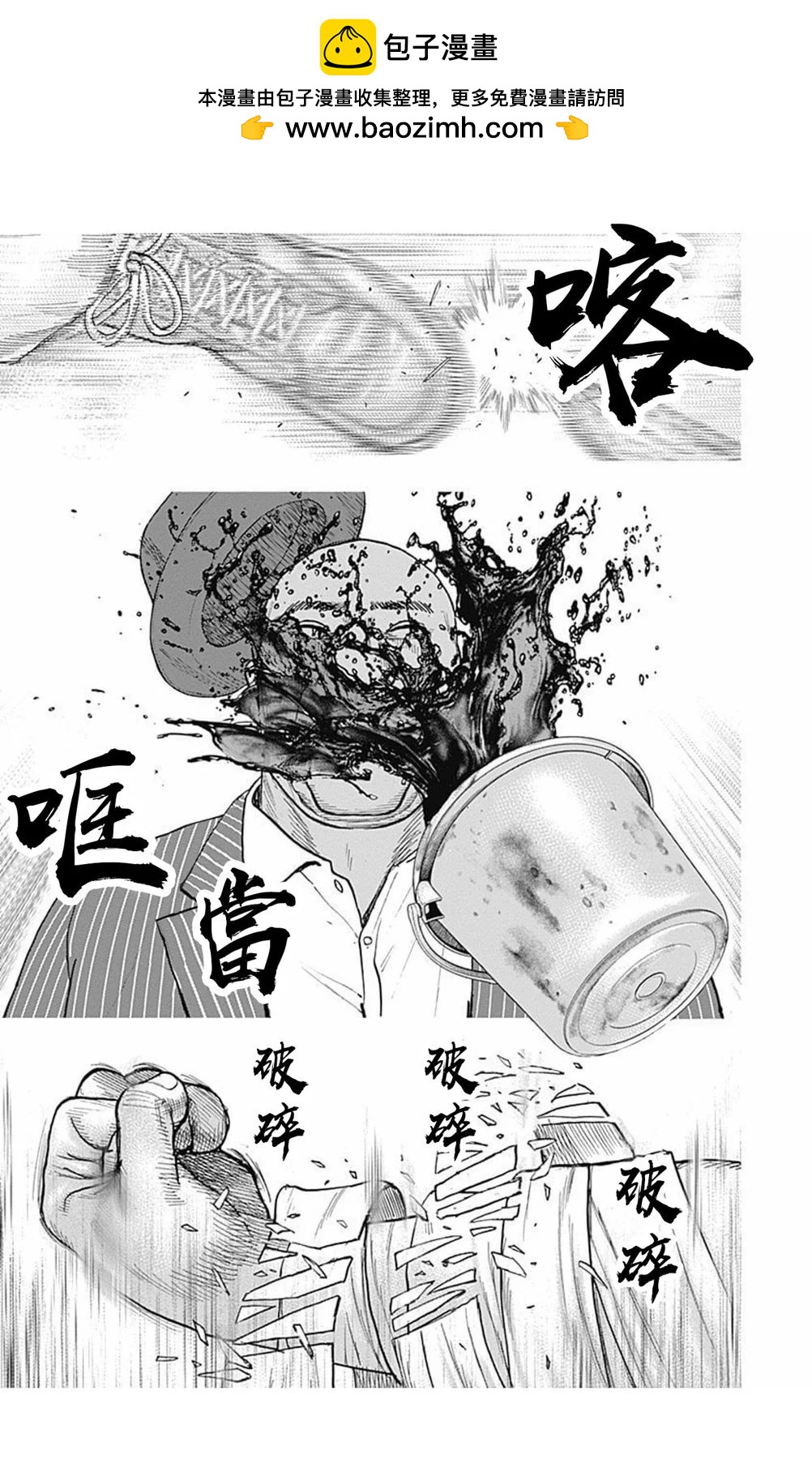 第176话8