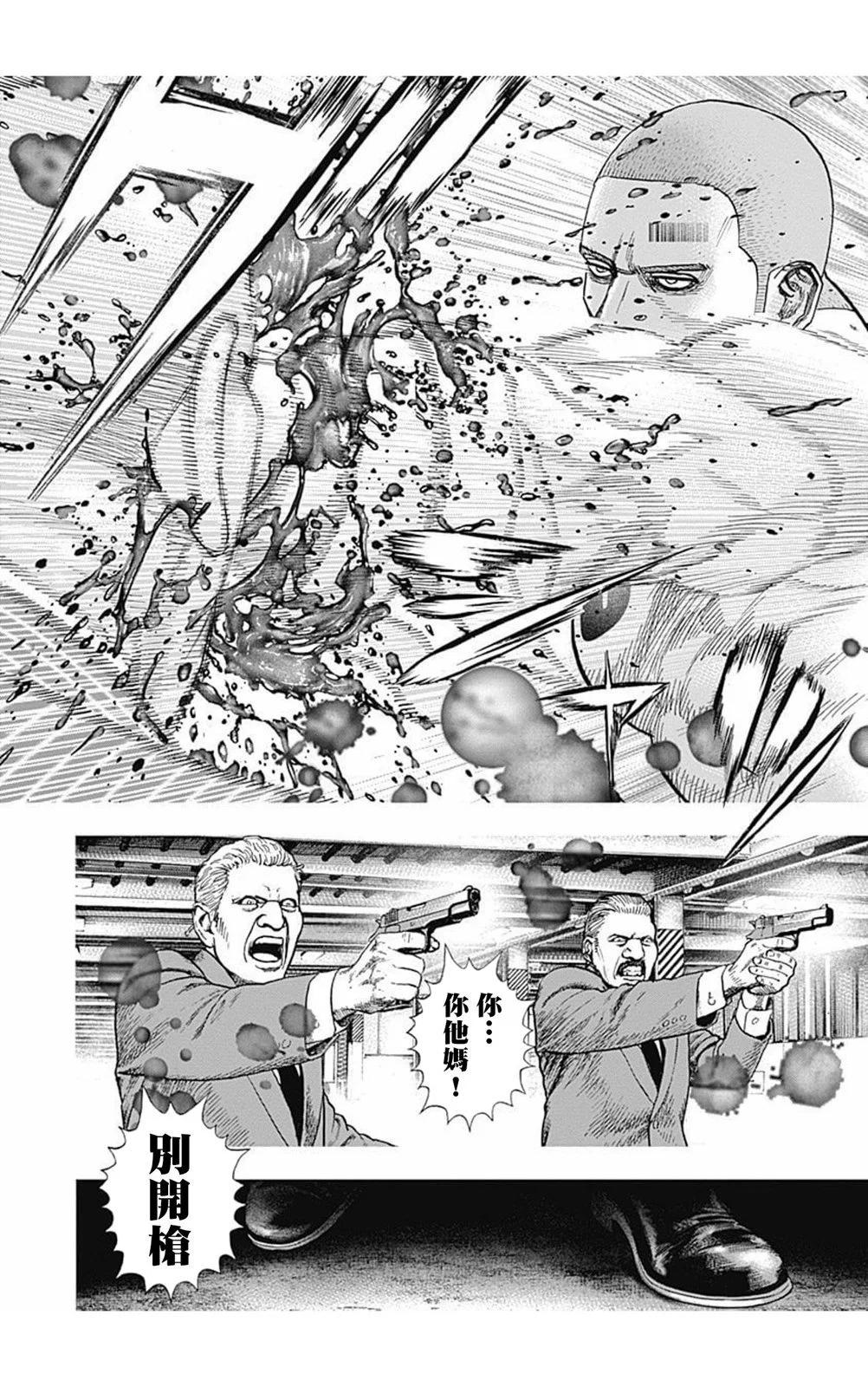 第176话9