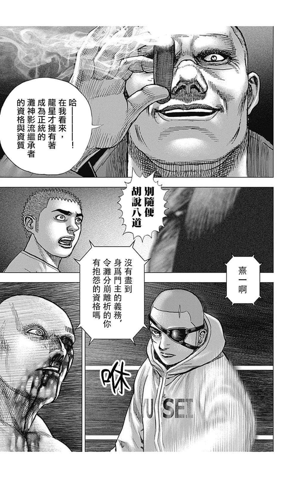 第174话10