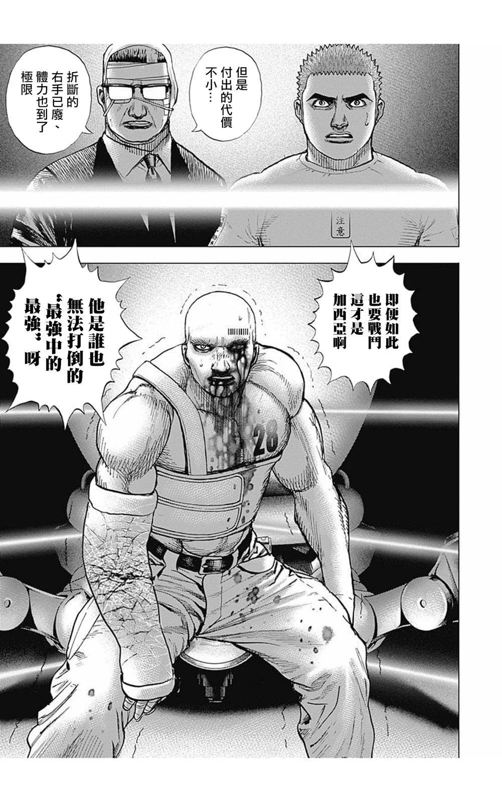 第174话8