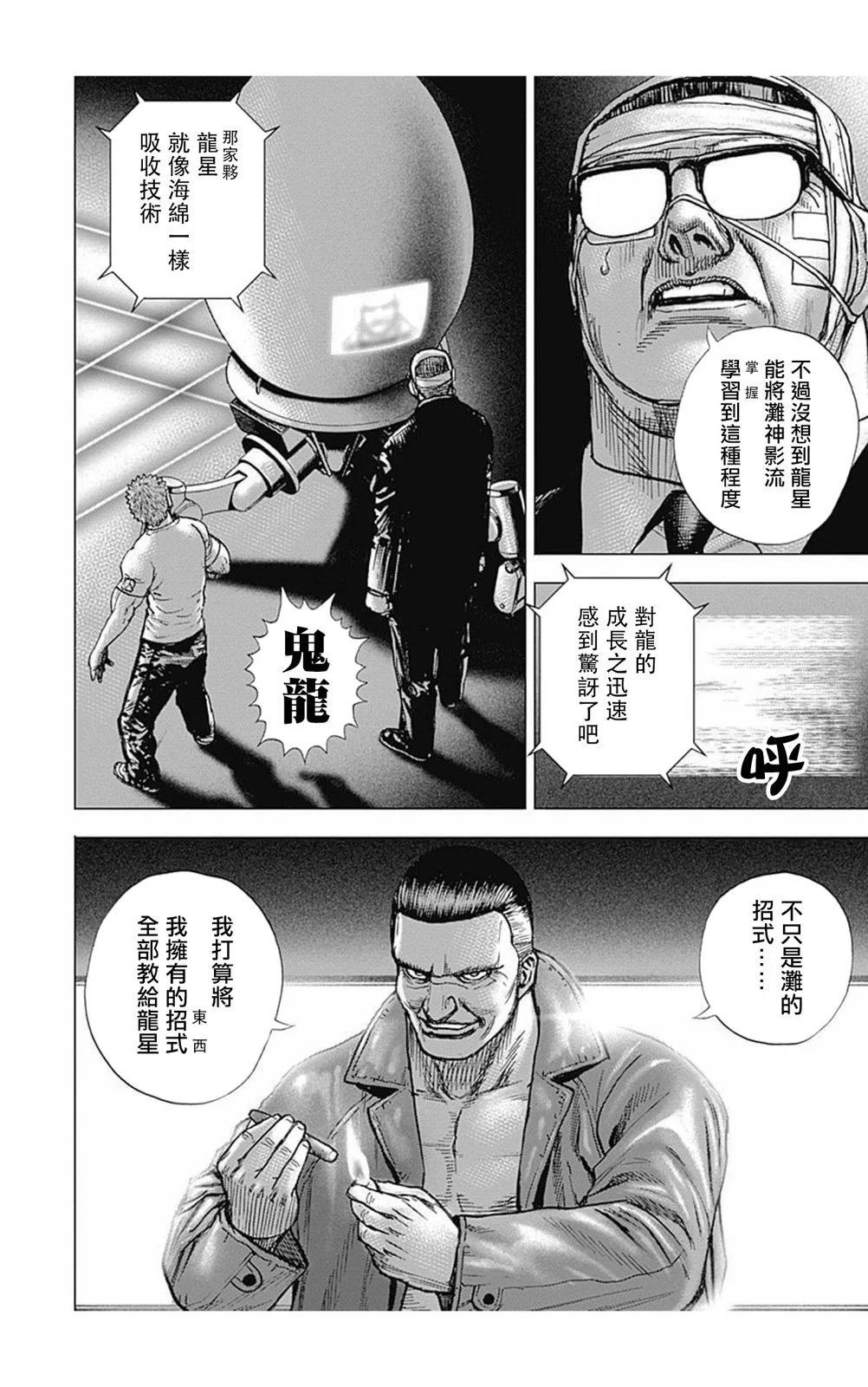 第174话9