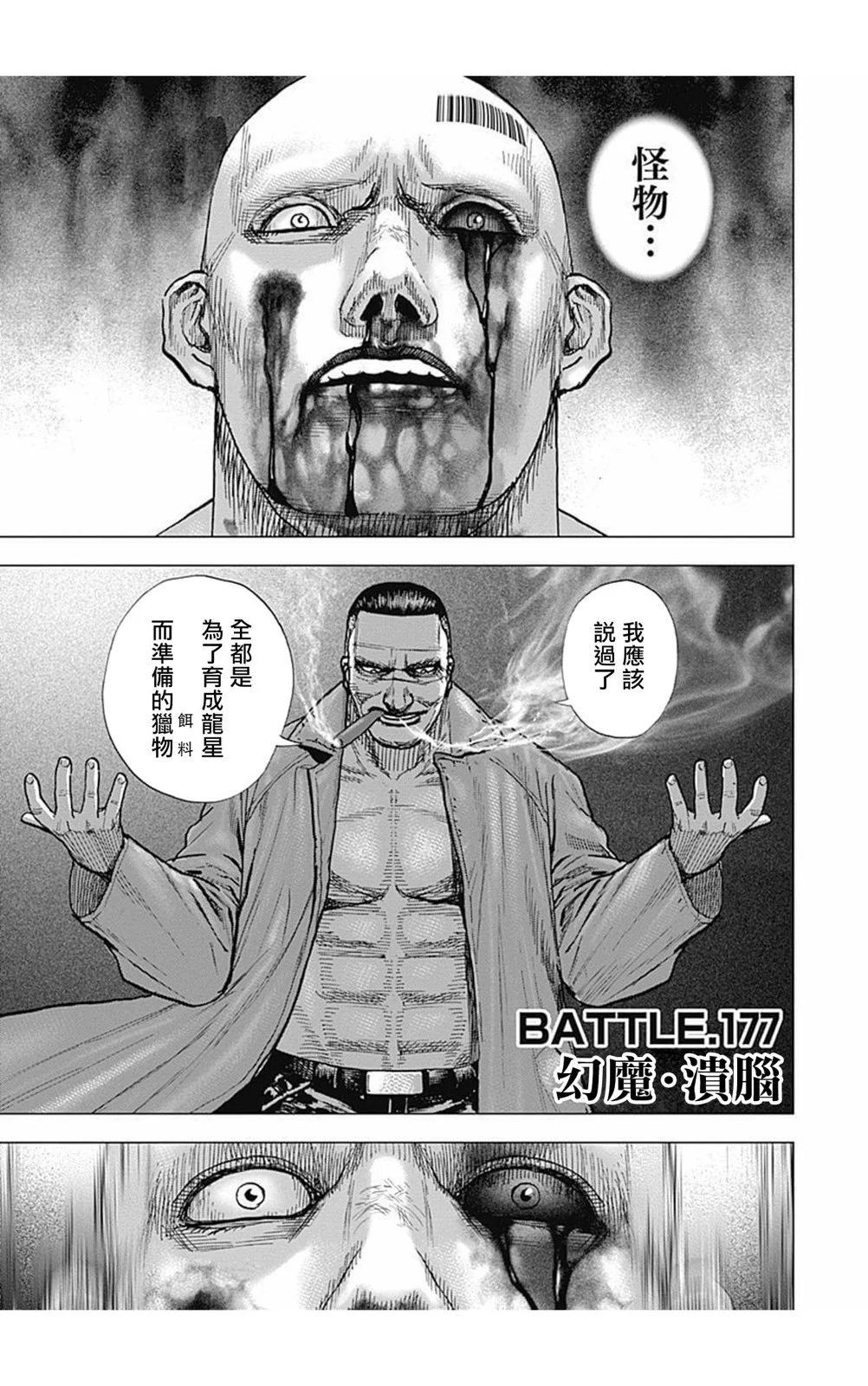 第177话0