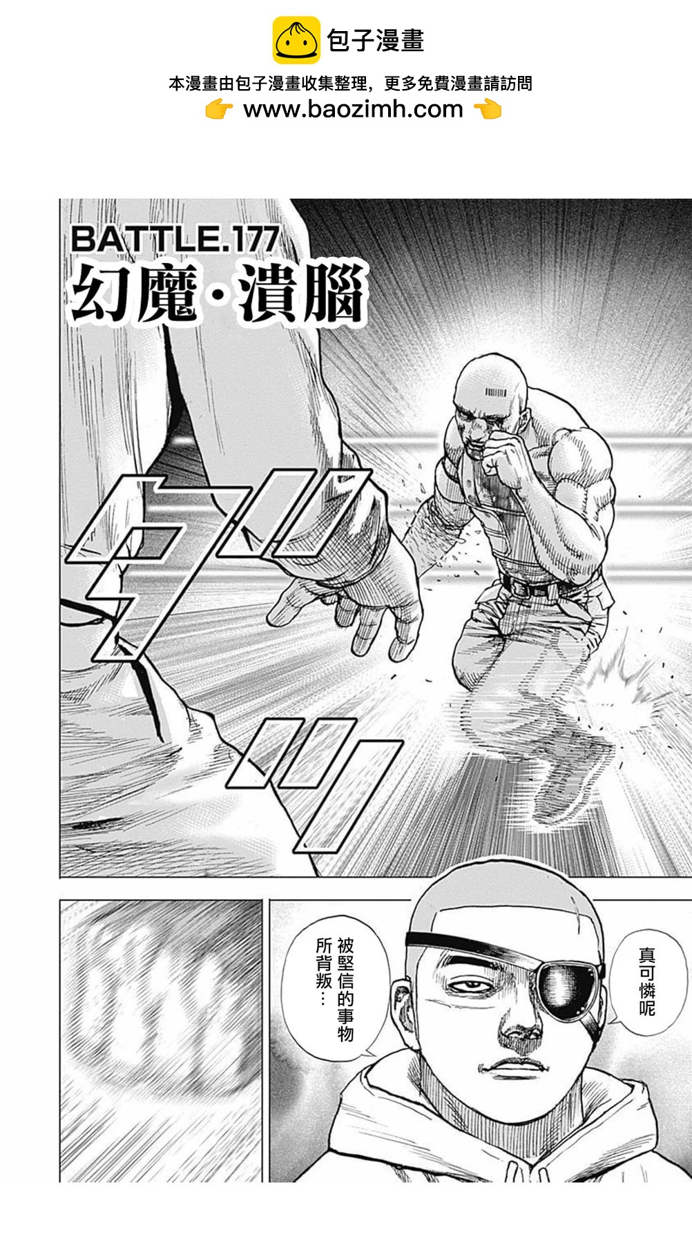 第177话1