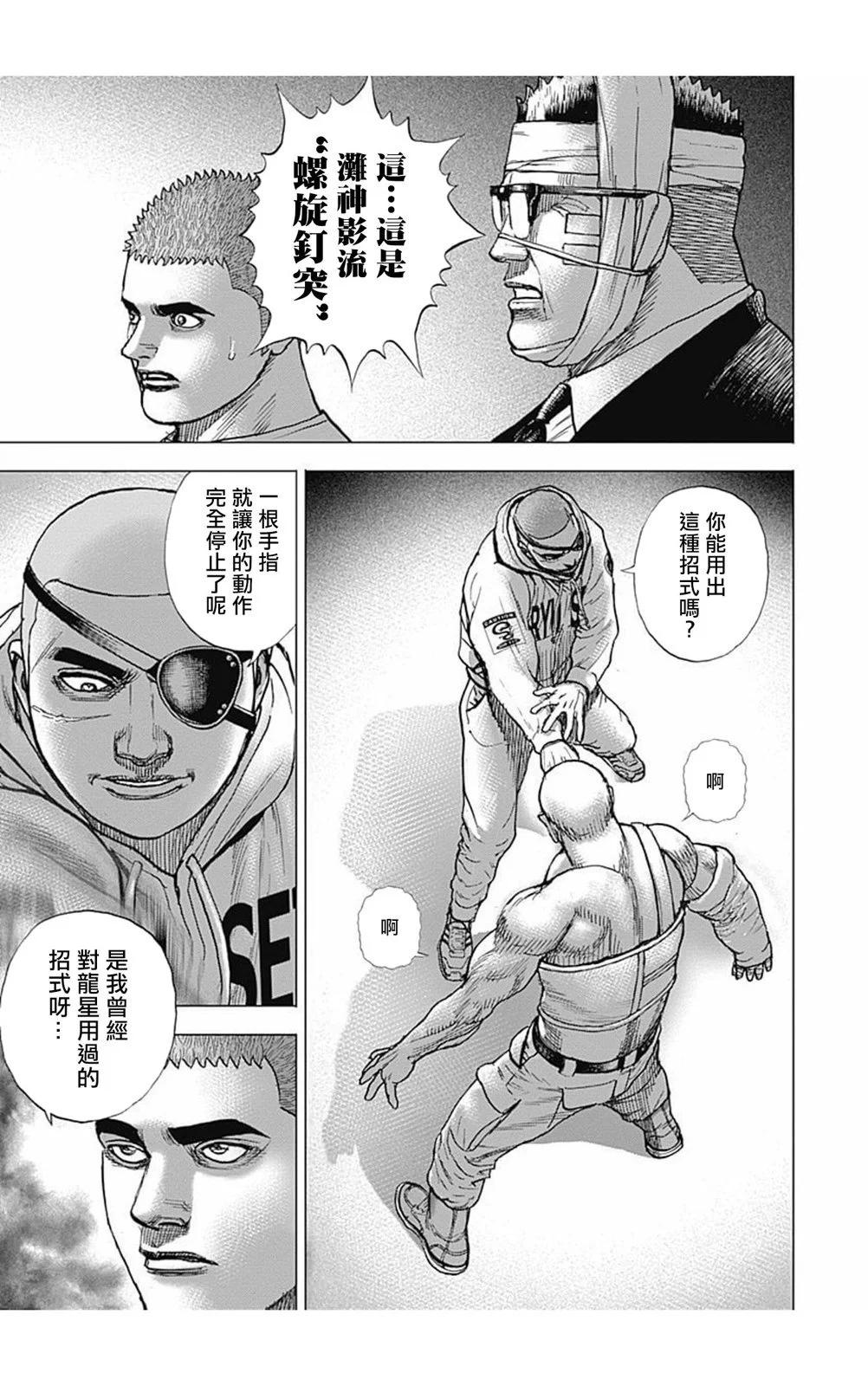 第177话4