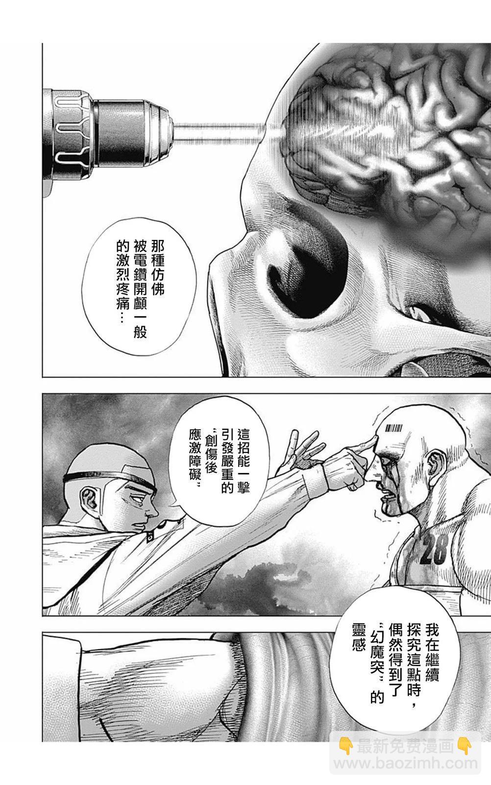 第177话7