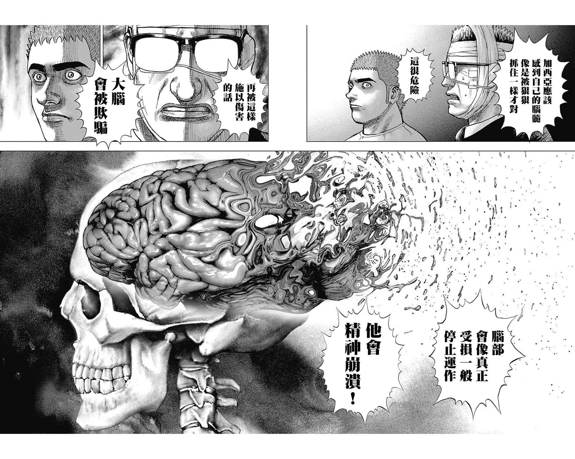 第178话3