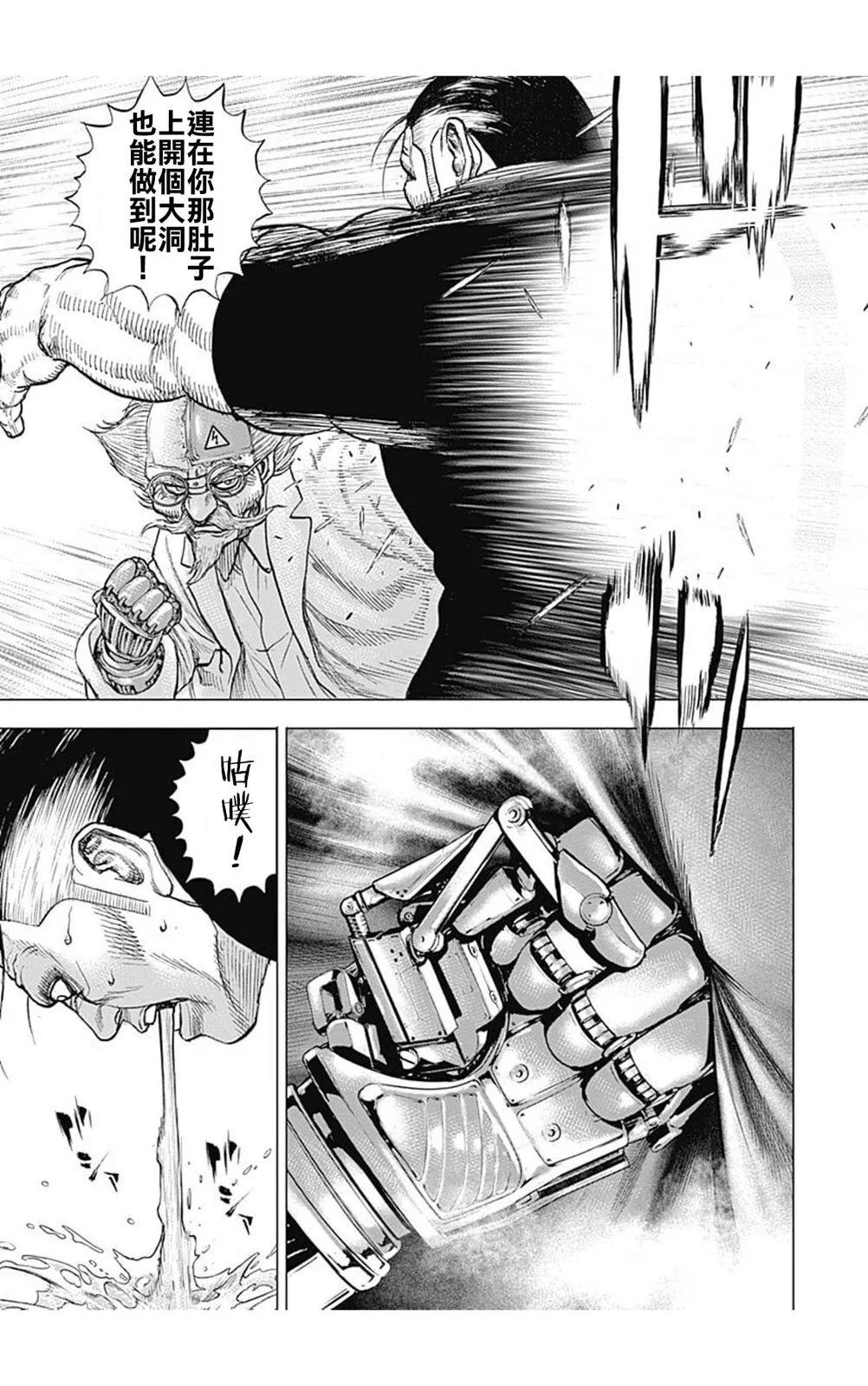 第197话13