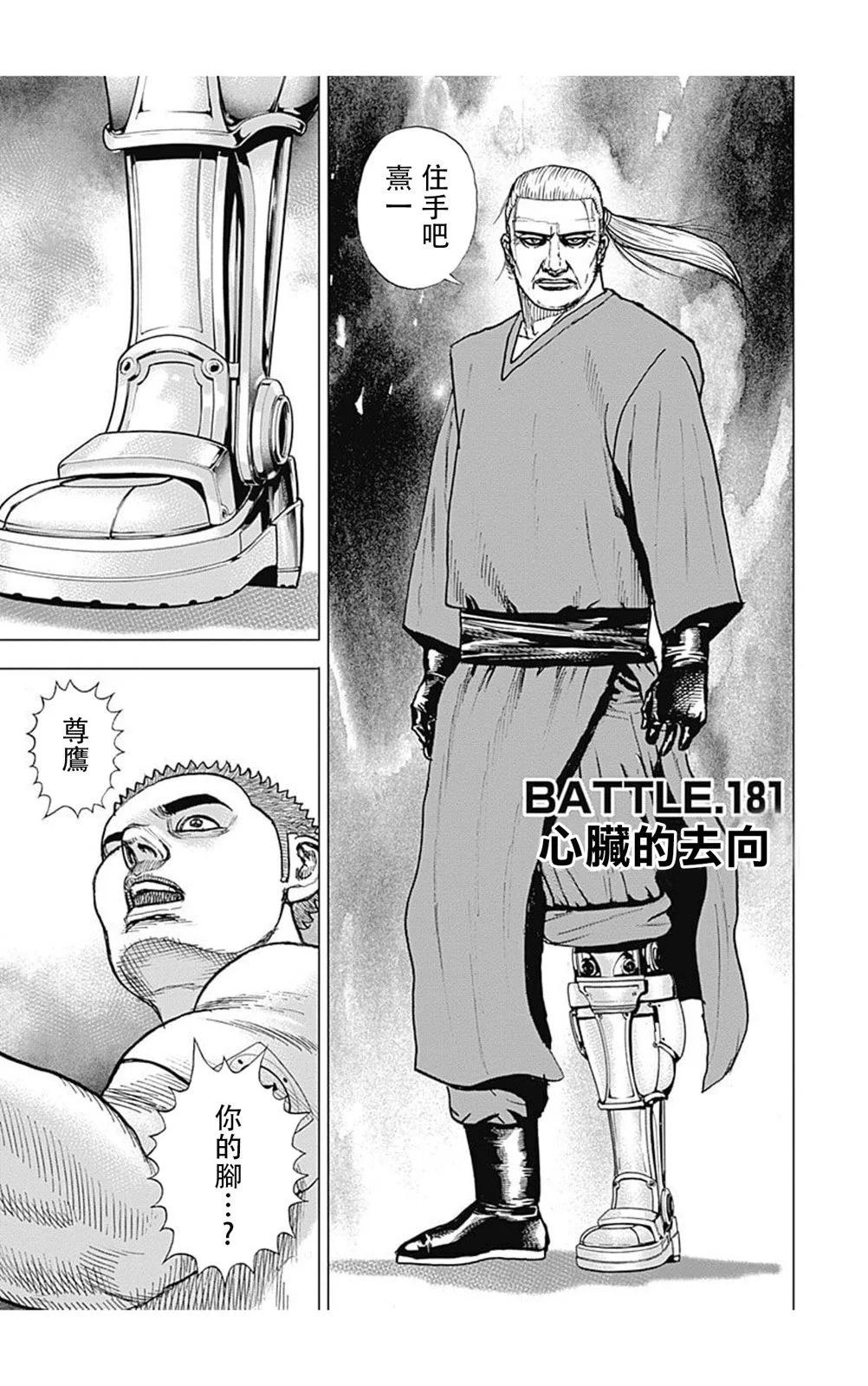第181话0