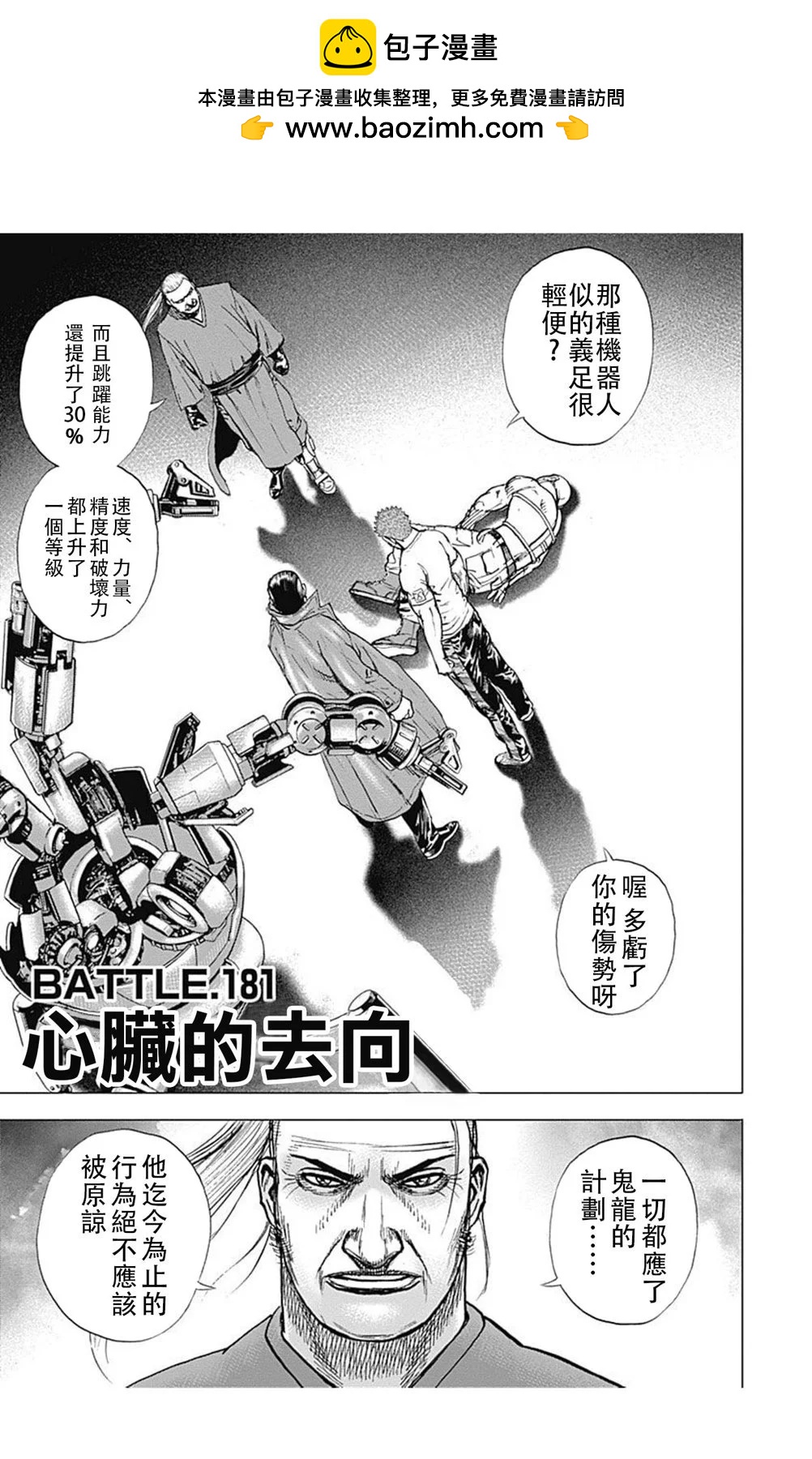 第181话2