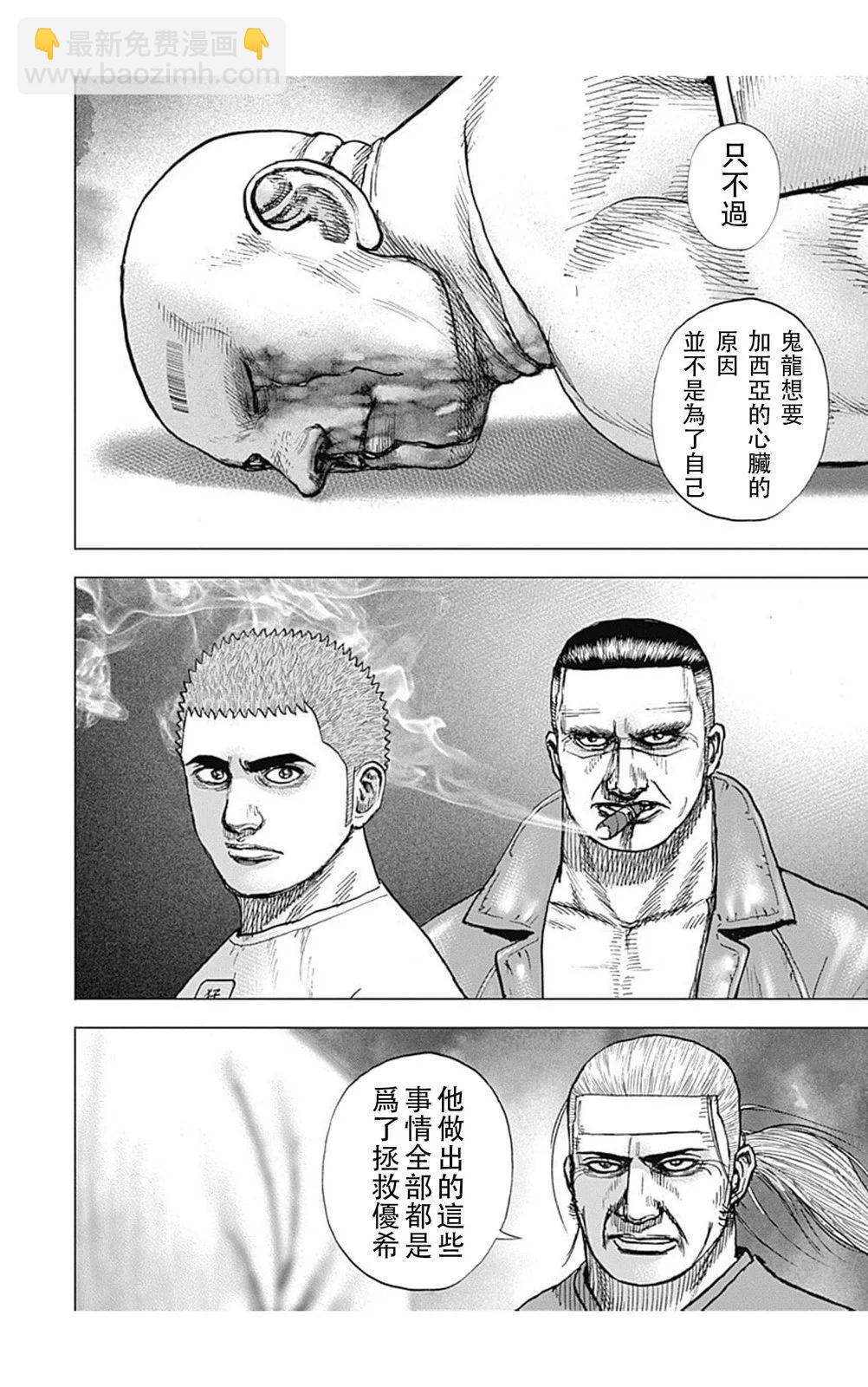 第181话3
