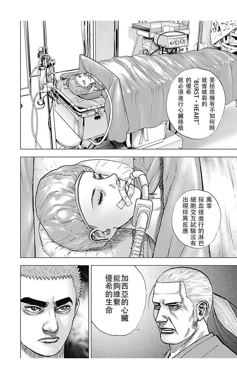 第181话5