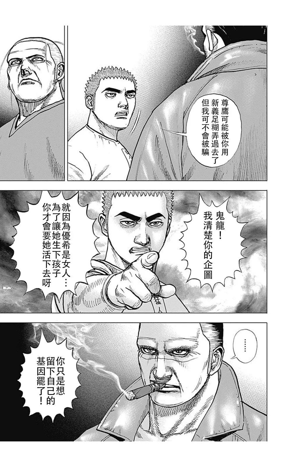 第181话6
