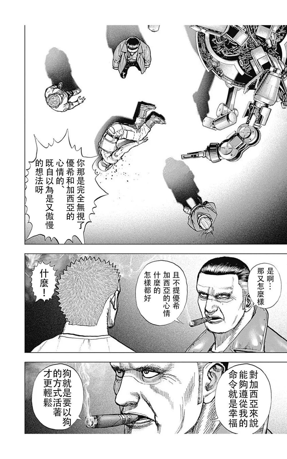 第181话7